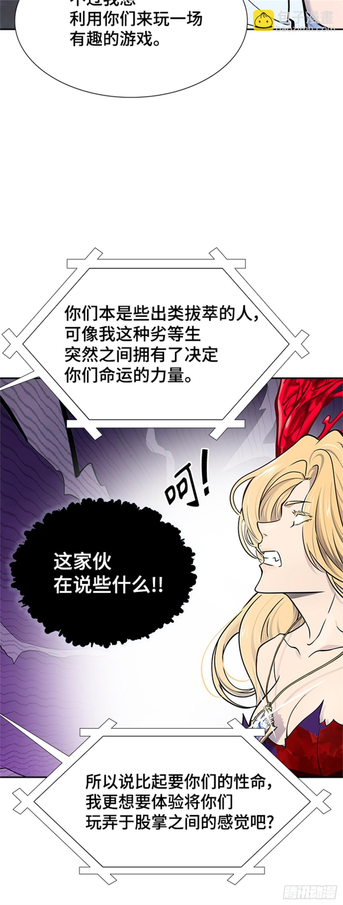 595.奔赴对局地点的人们(1/2)-第596话