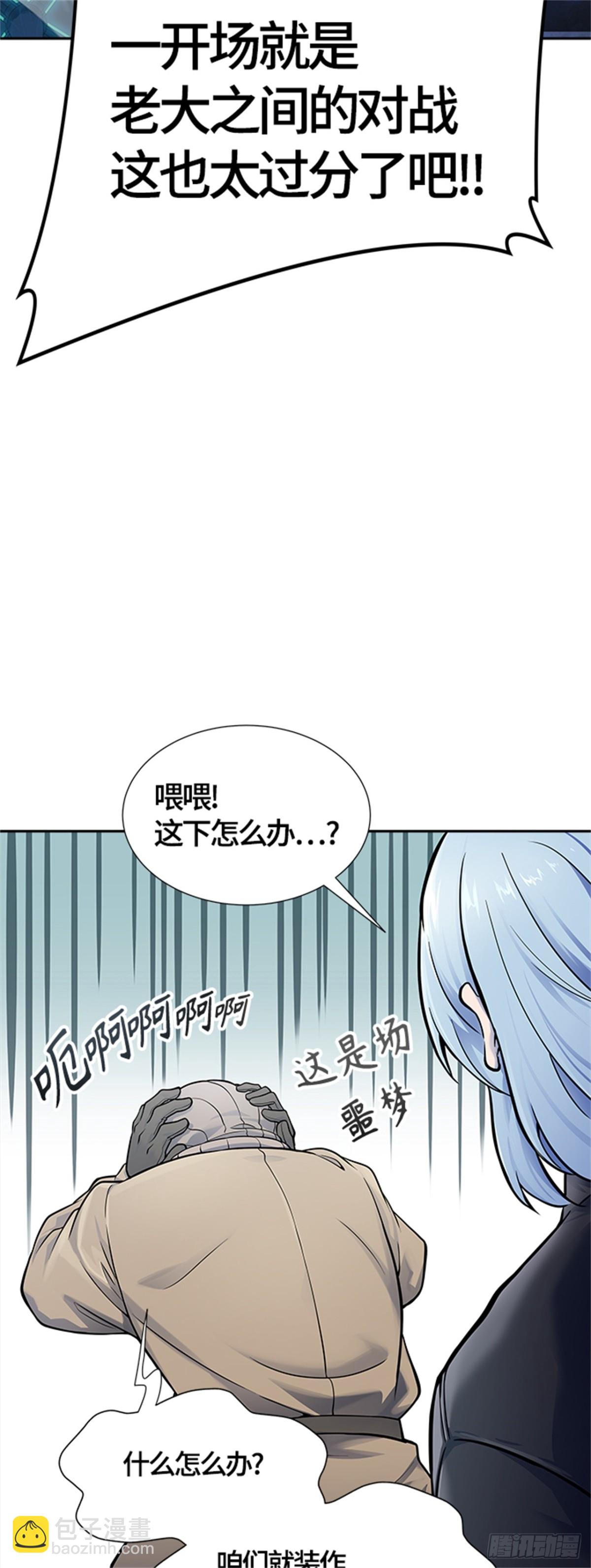 597.未获允许之人(1/3)-第598话
