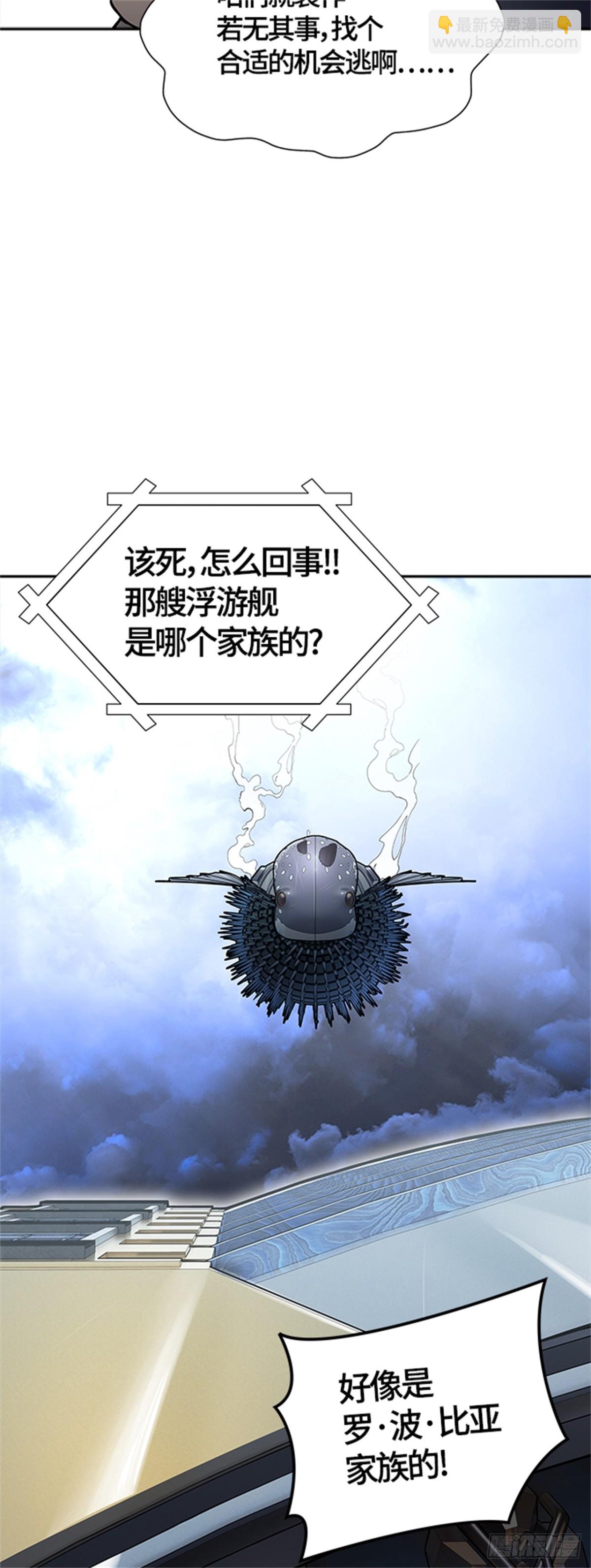 597.未获允许之人(1/3)-第598话