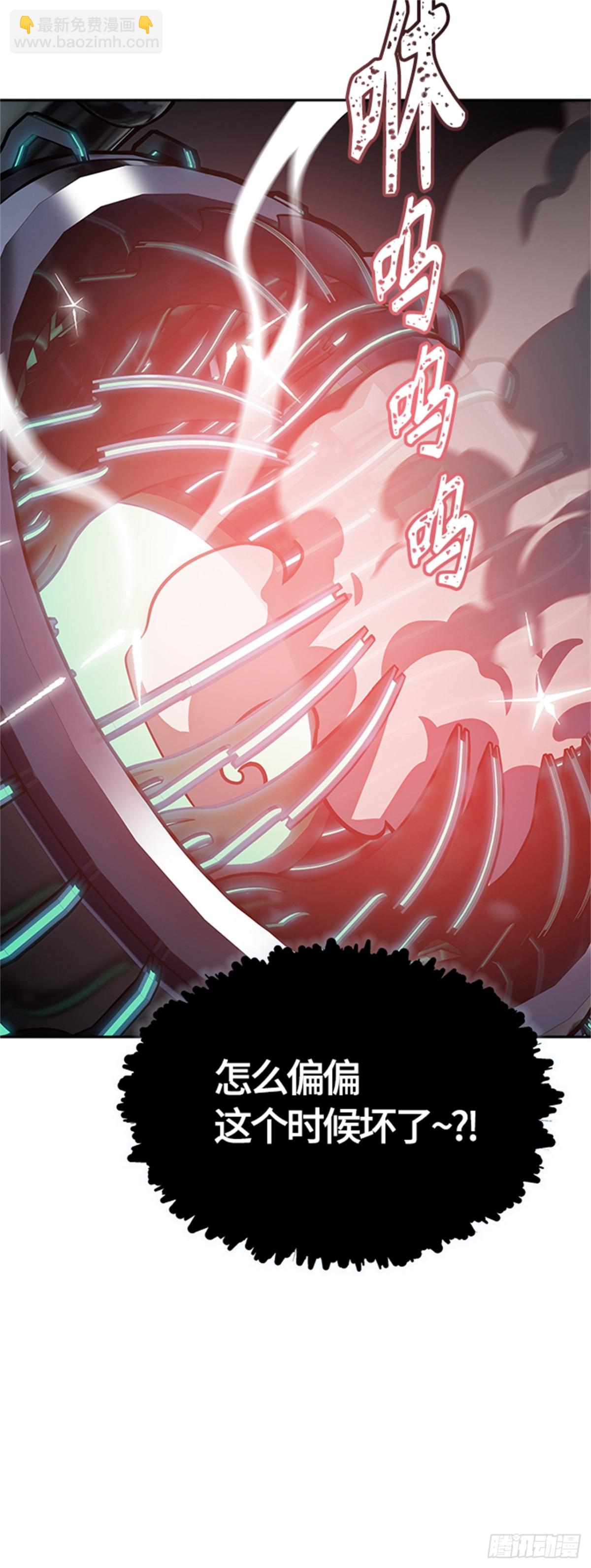 597.未获允许之人(1/3)-第598话