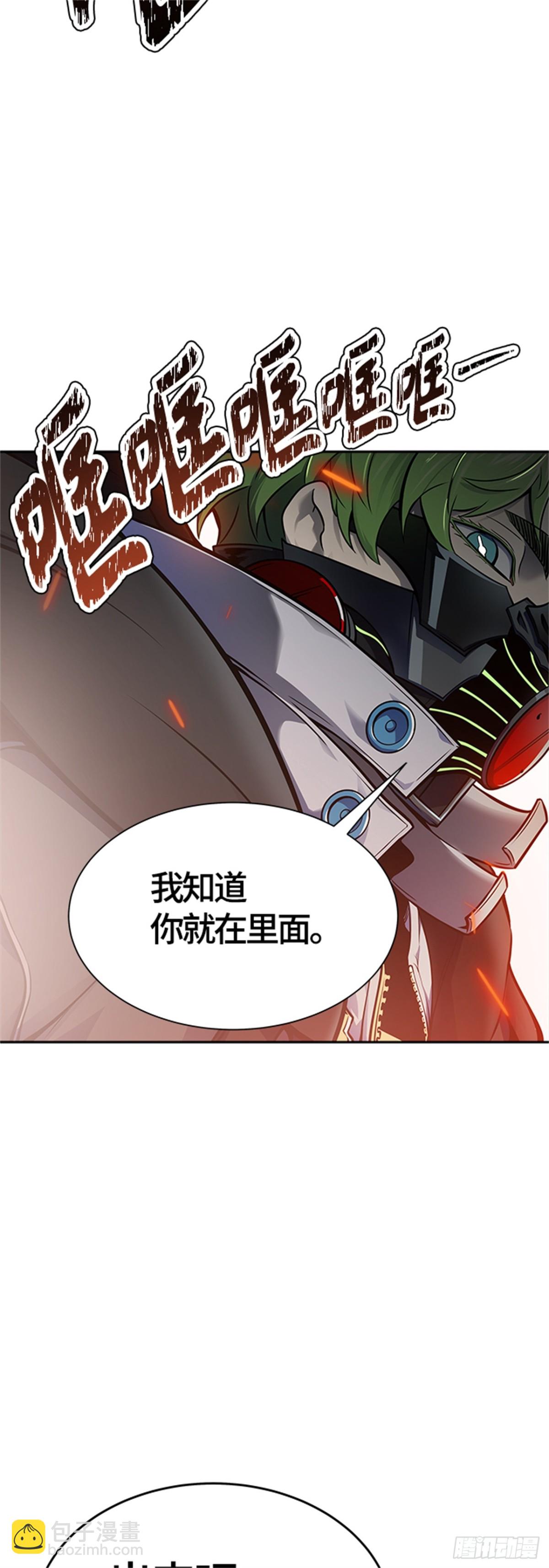 597.未获允许之人(1/3)-第598话