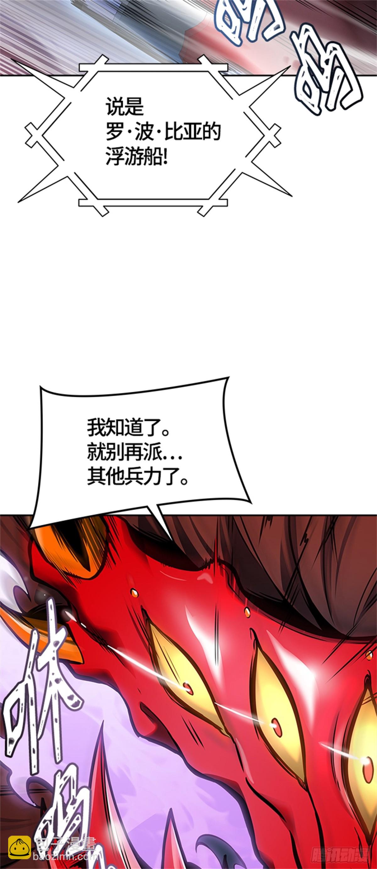 597.未获允许之人(1/3)-第598话