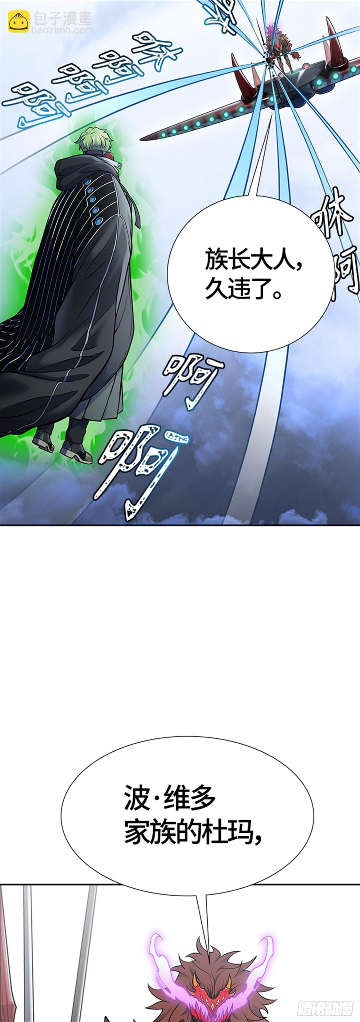 597.未获允许之人(1/3)-第598话