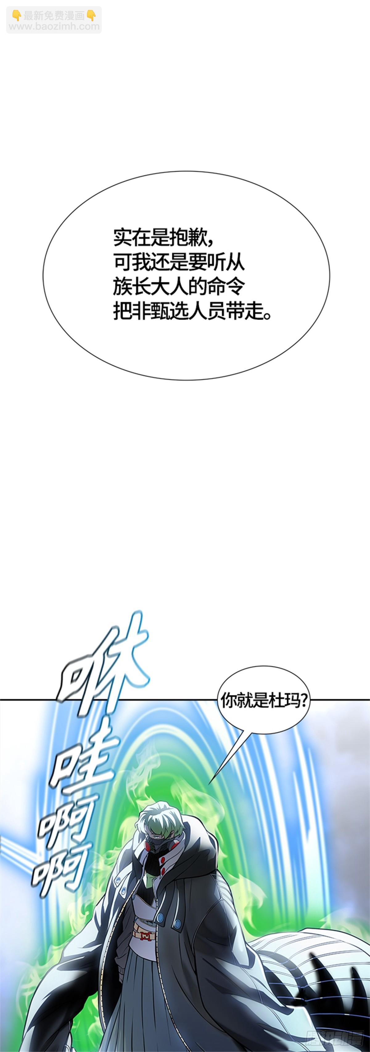 597.未获允许之人(1/3)-第598话