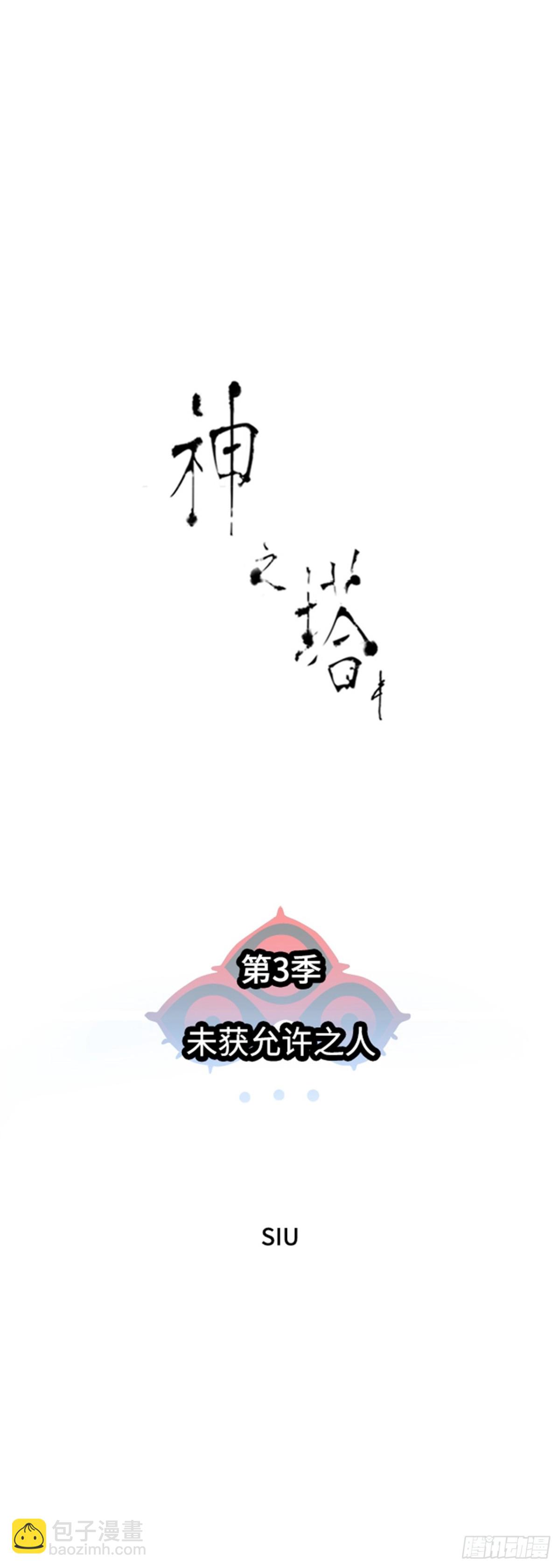 597.未获允许之人(1/3)-第598话