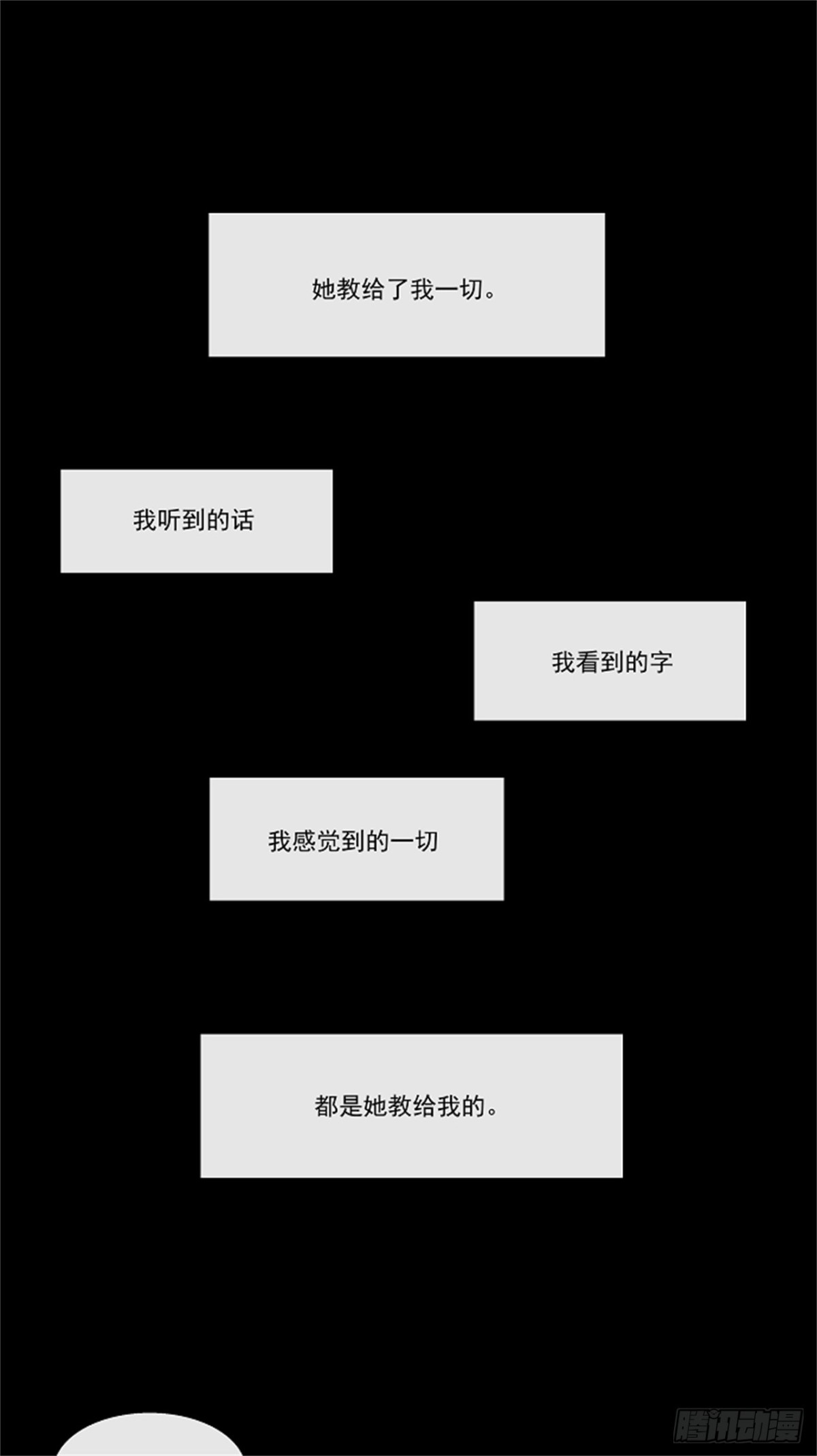 5.伊凡科尔的地狱-第6话
