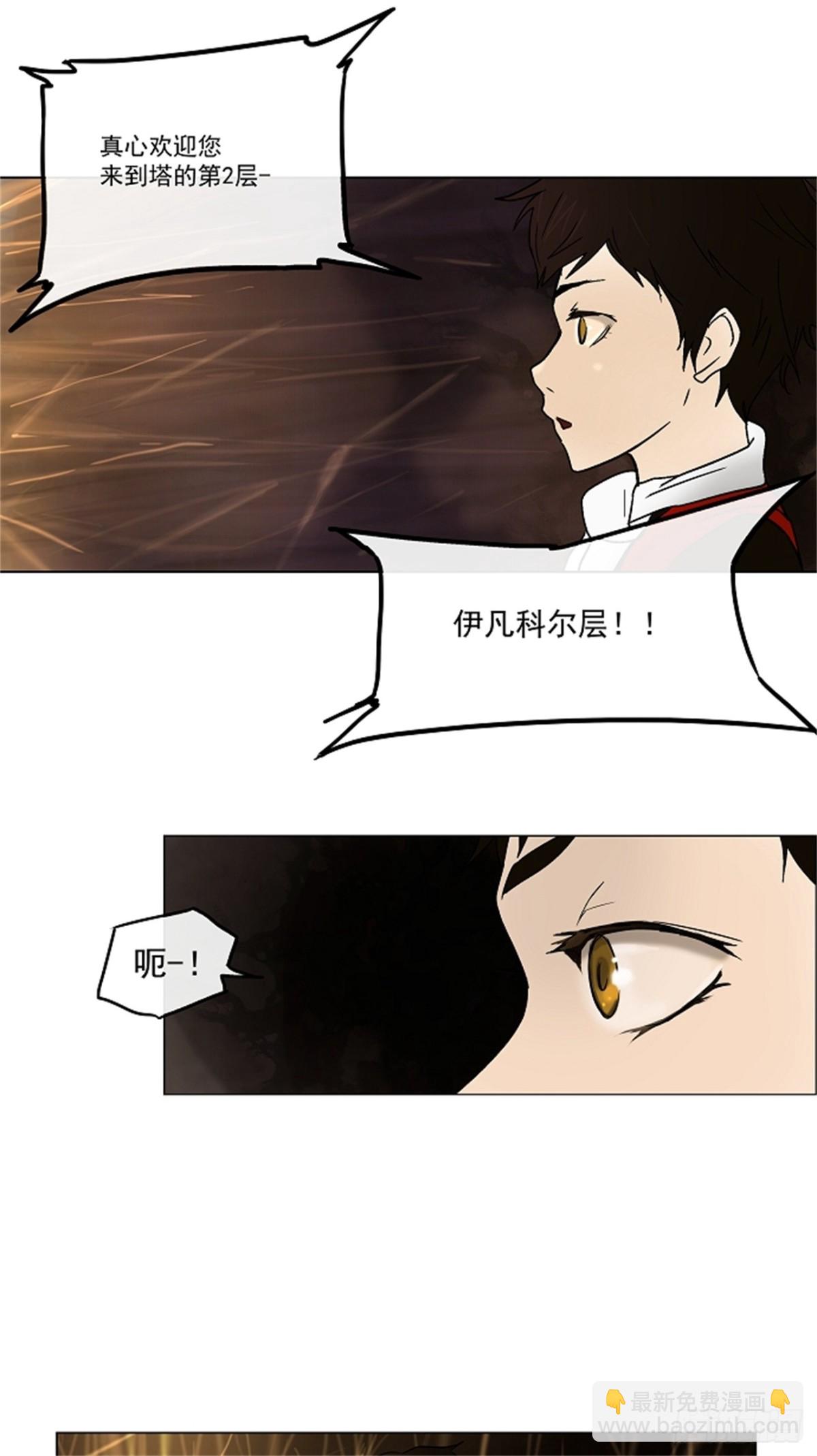 5.伊凡科尔的地狱-第6话