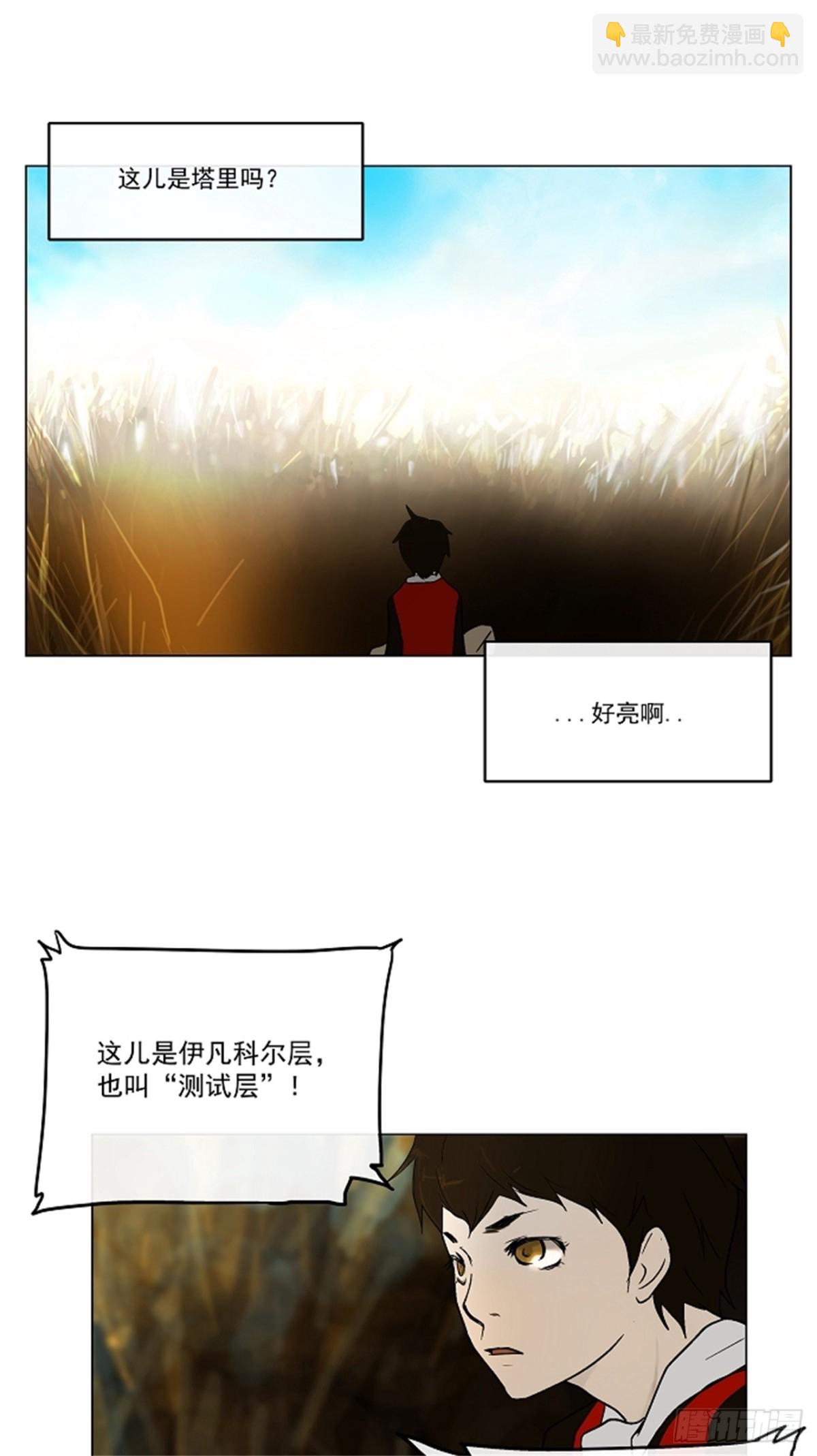 5.伊凡科尔的地狱-第6话