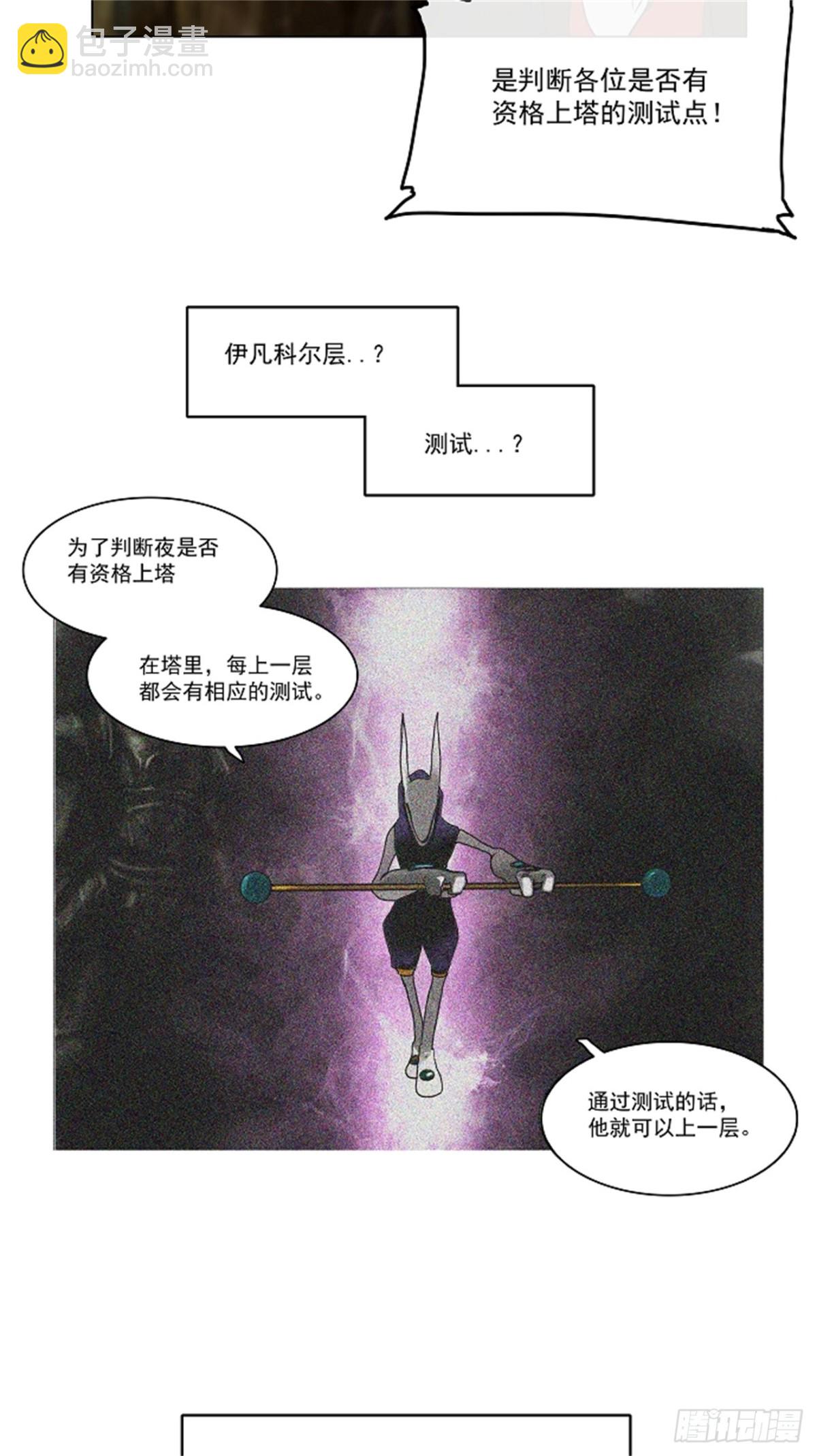 5.伊凡科尔的地狱-第6话