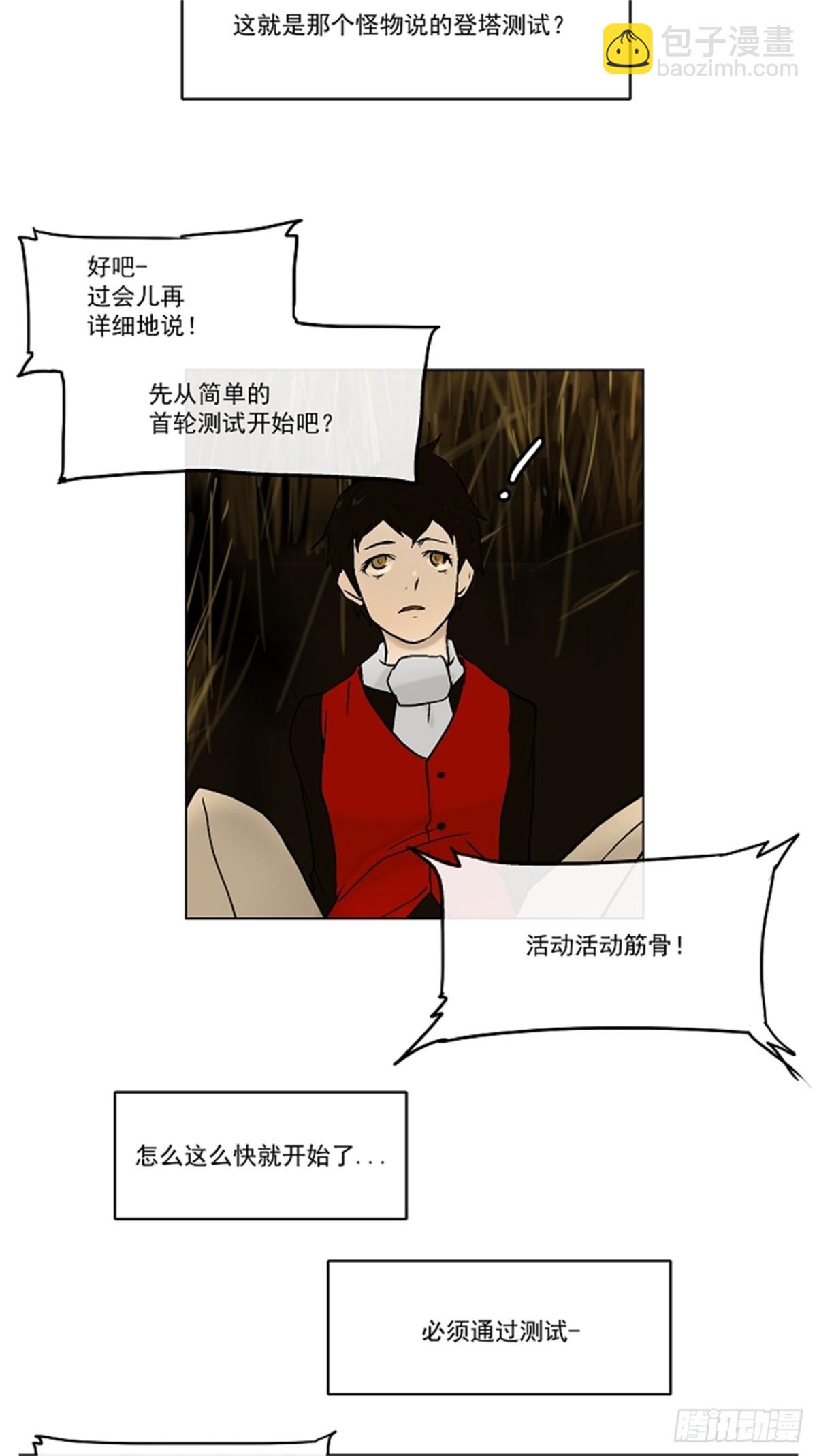 5.伊凡科尔的地狱-第6话