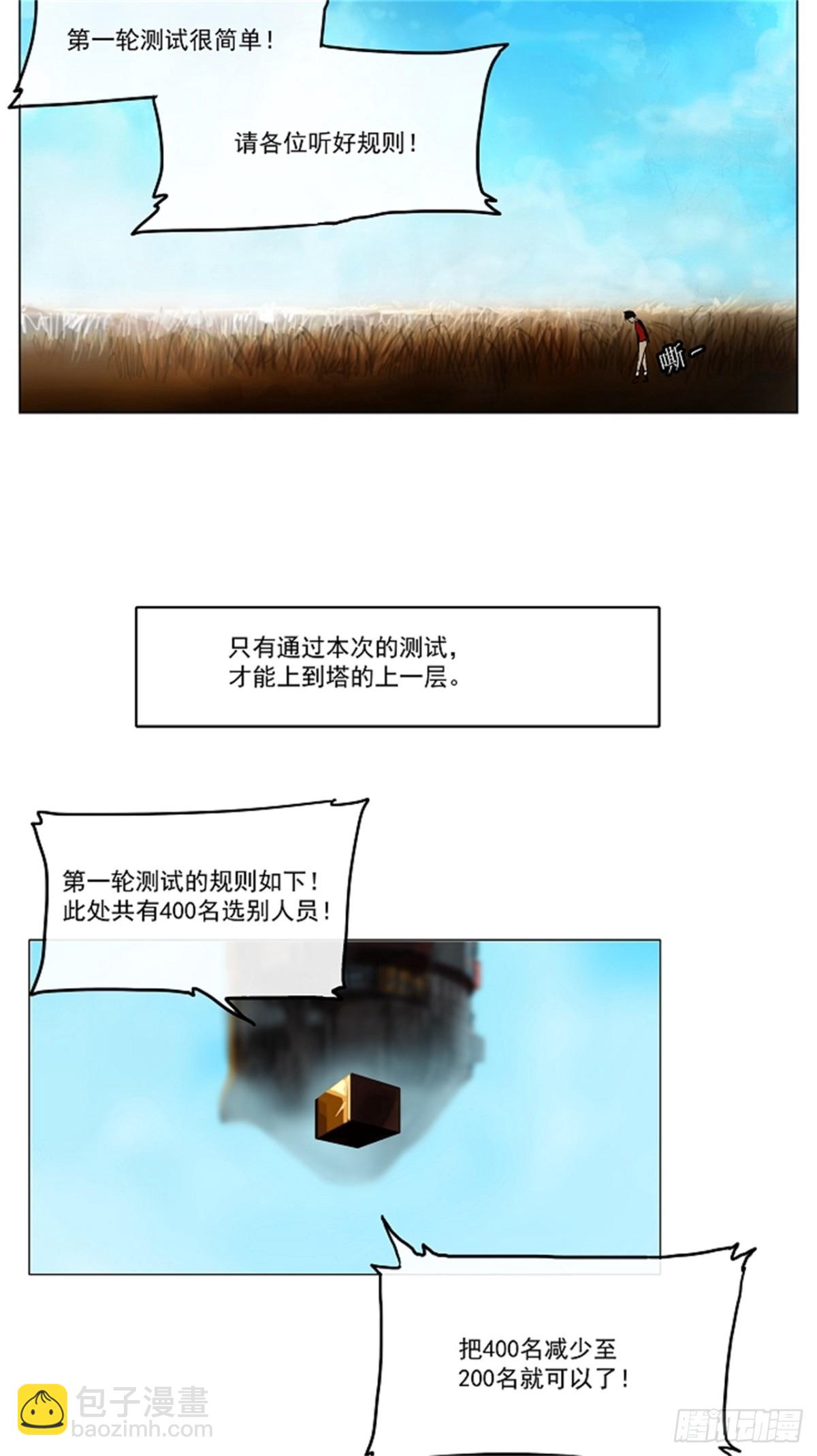 5.伊凡科尔的地狱-第6话