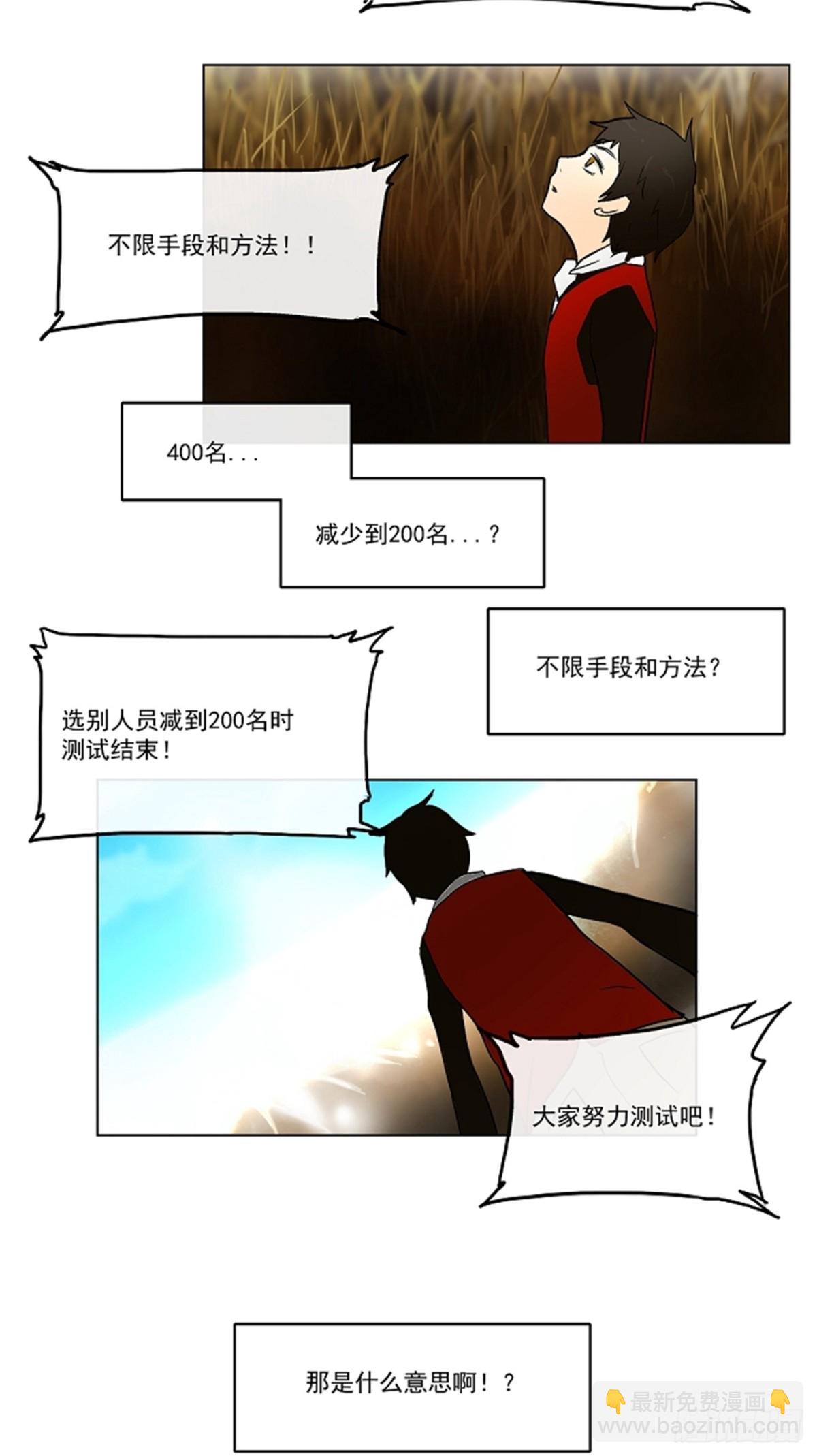 5.伊凡科尔的地狱-第6话
