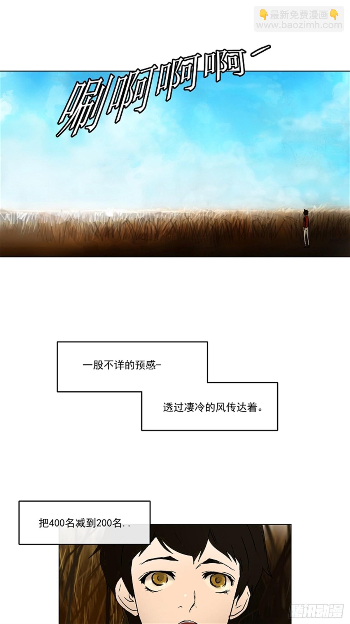 5.伊凡科尔的地狱-第6话