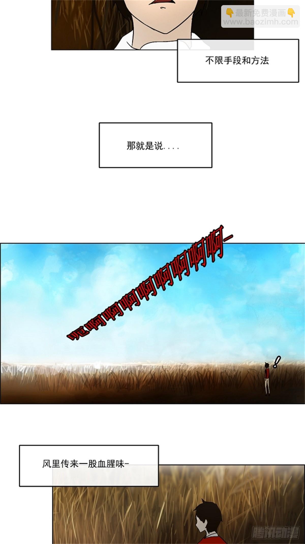 5.伊凡科尔的地狱-第6话