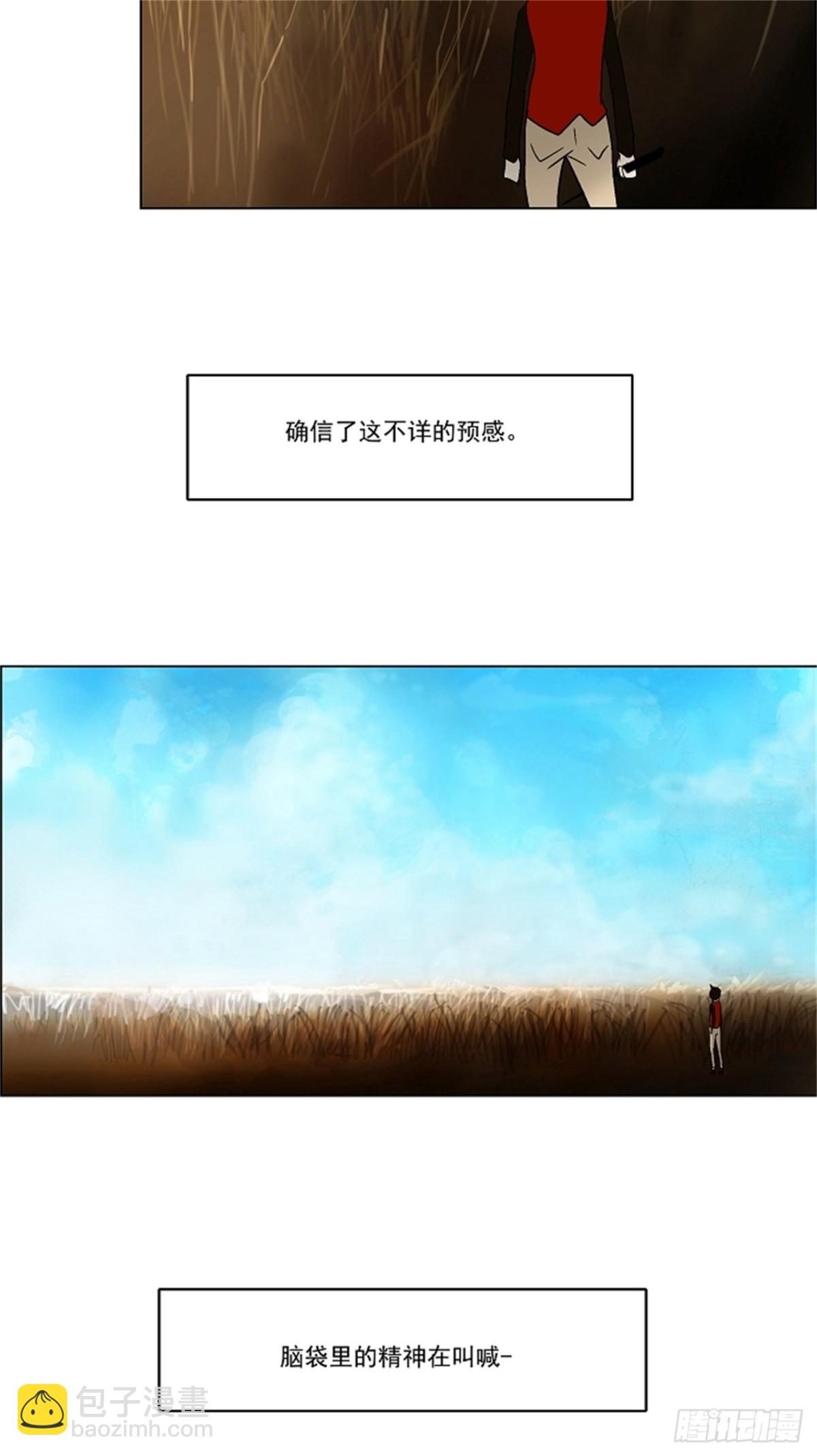 5.伊凡科尔的地狱-第6话