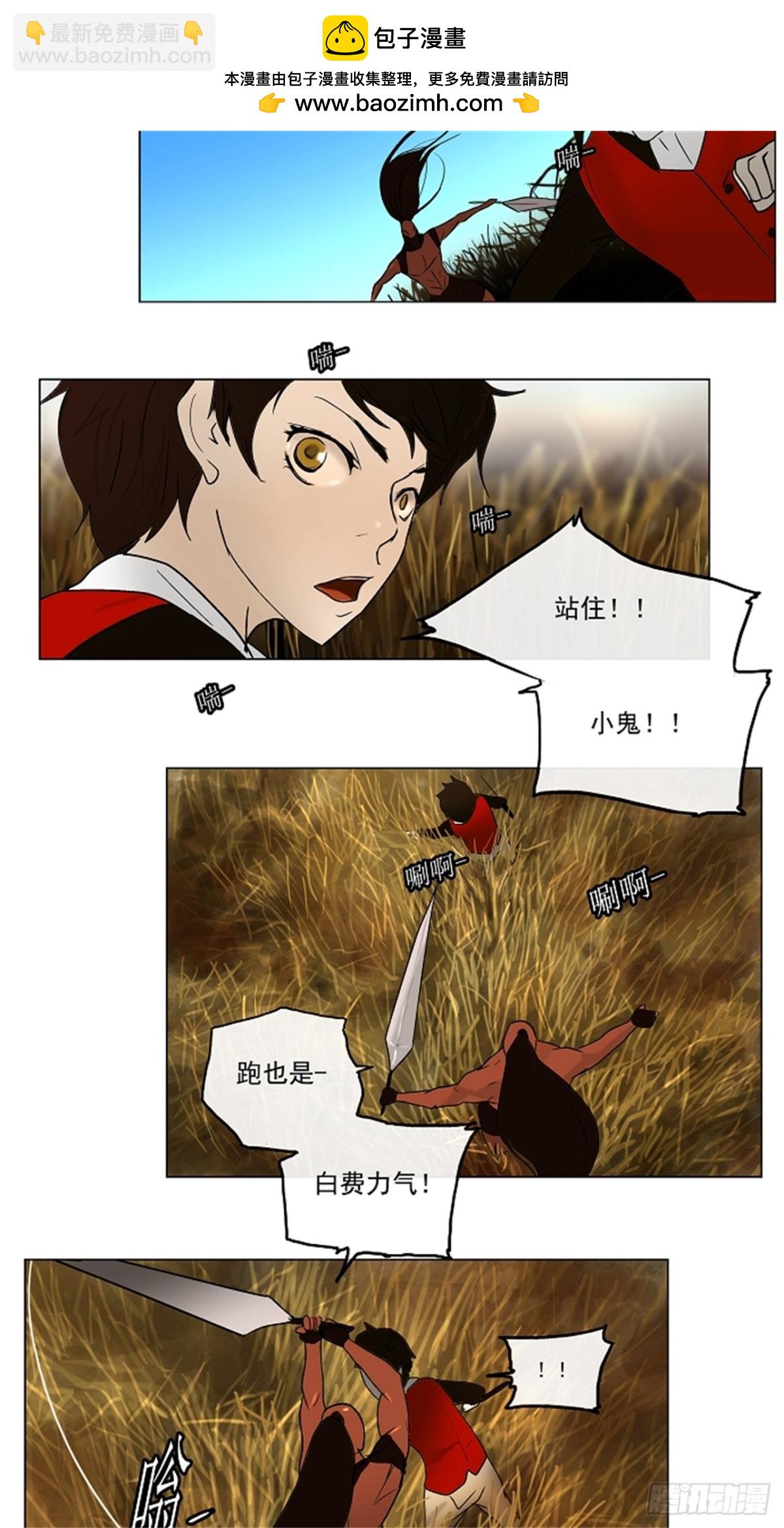 5.伊凡科尔的地狱-第6话