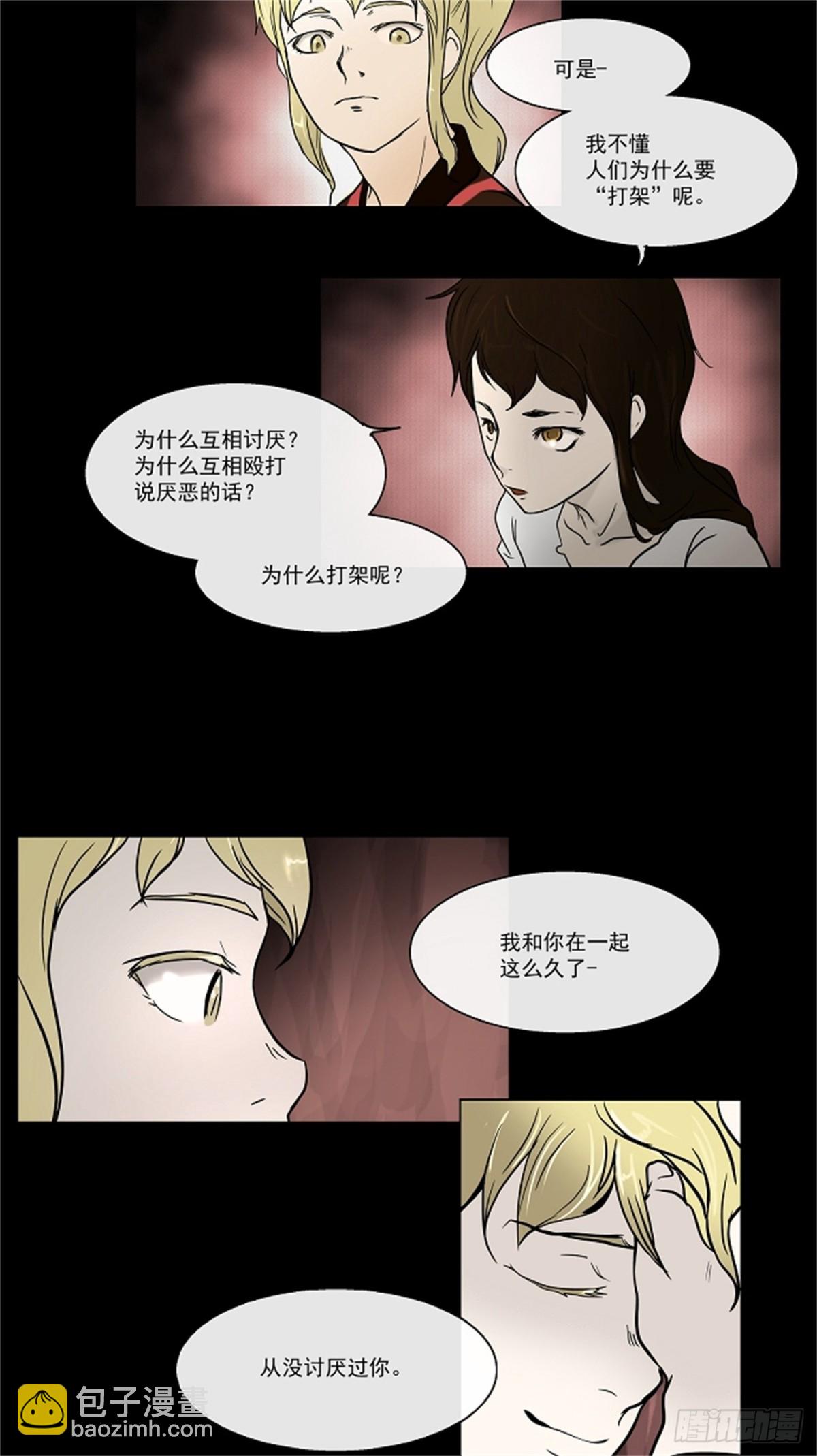 5.伊凡科尔的地狱-第6话