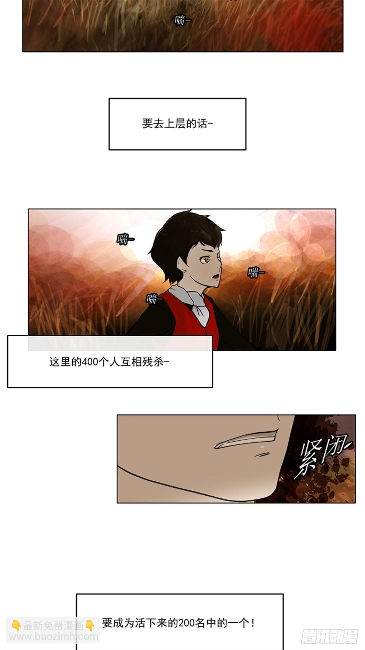 5.伊凡科尔的地狱-第6话