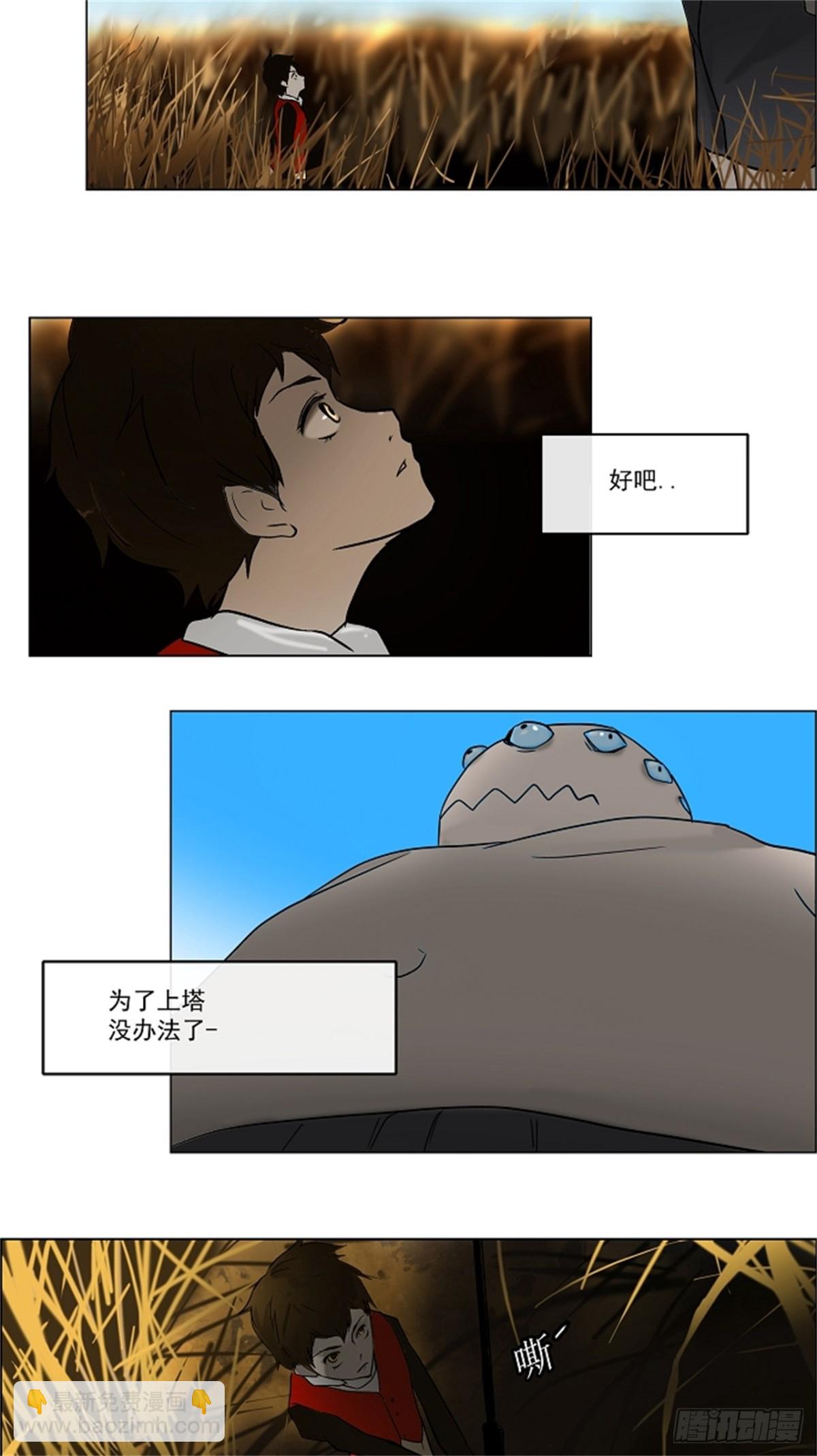 5.伊凡科尔的地狱-第6话