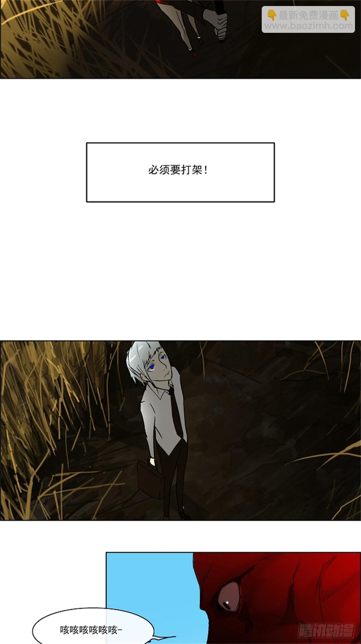 5.伊凡科尔的地狱-第6话