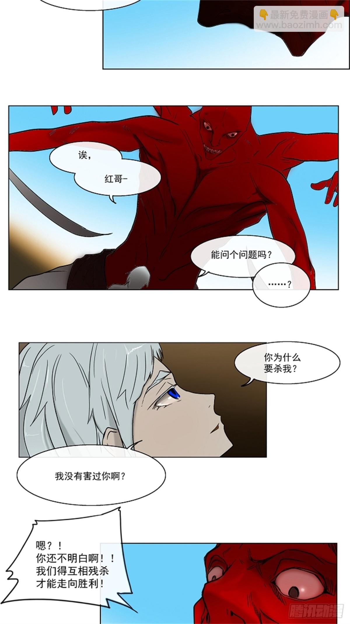 5.伊凡科尔的地狱-第6话