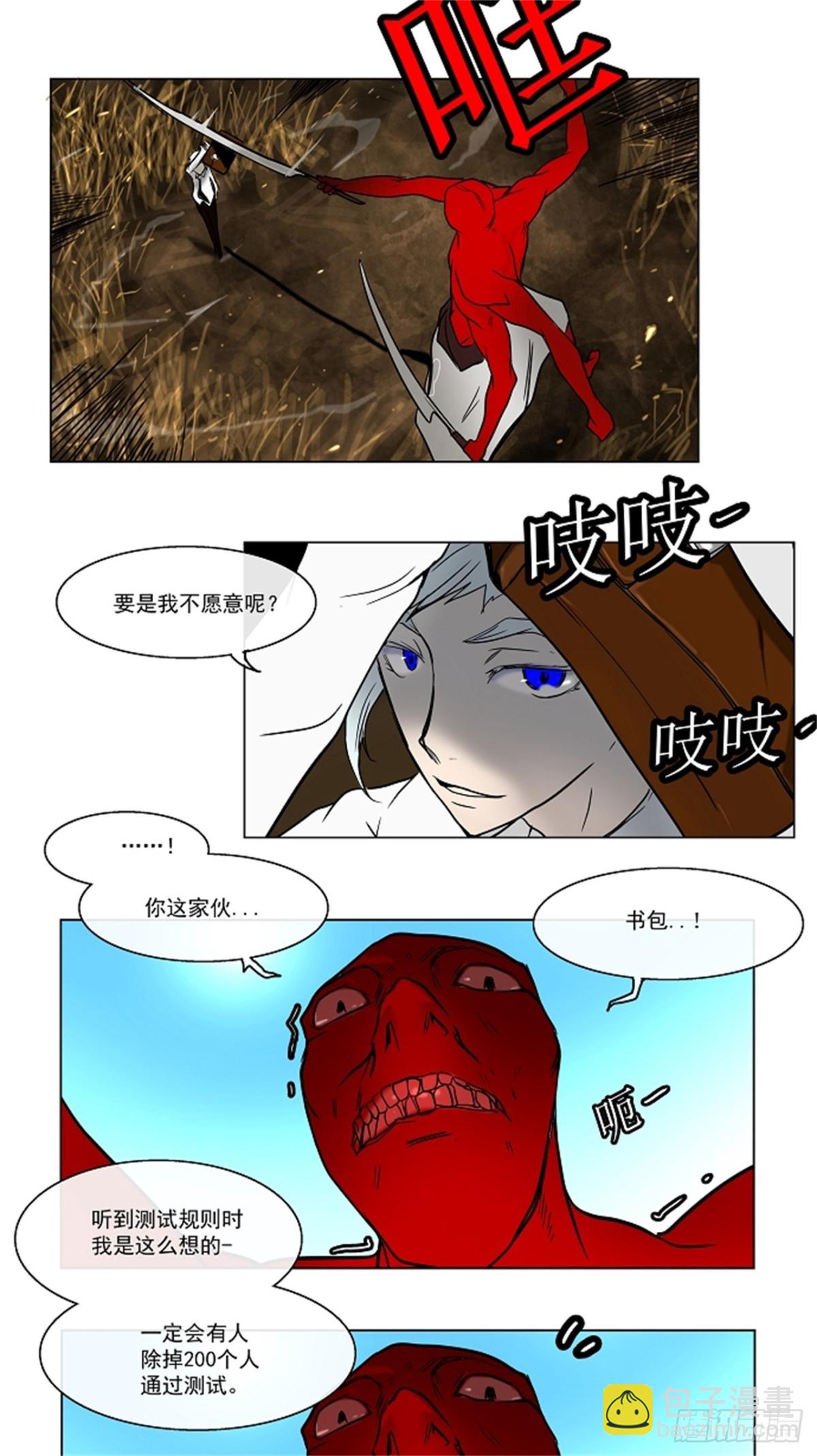 5.伊凡科尔的地狱-第6话