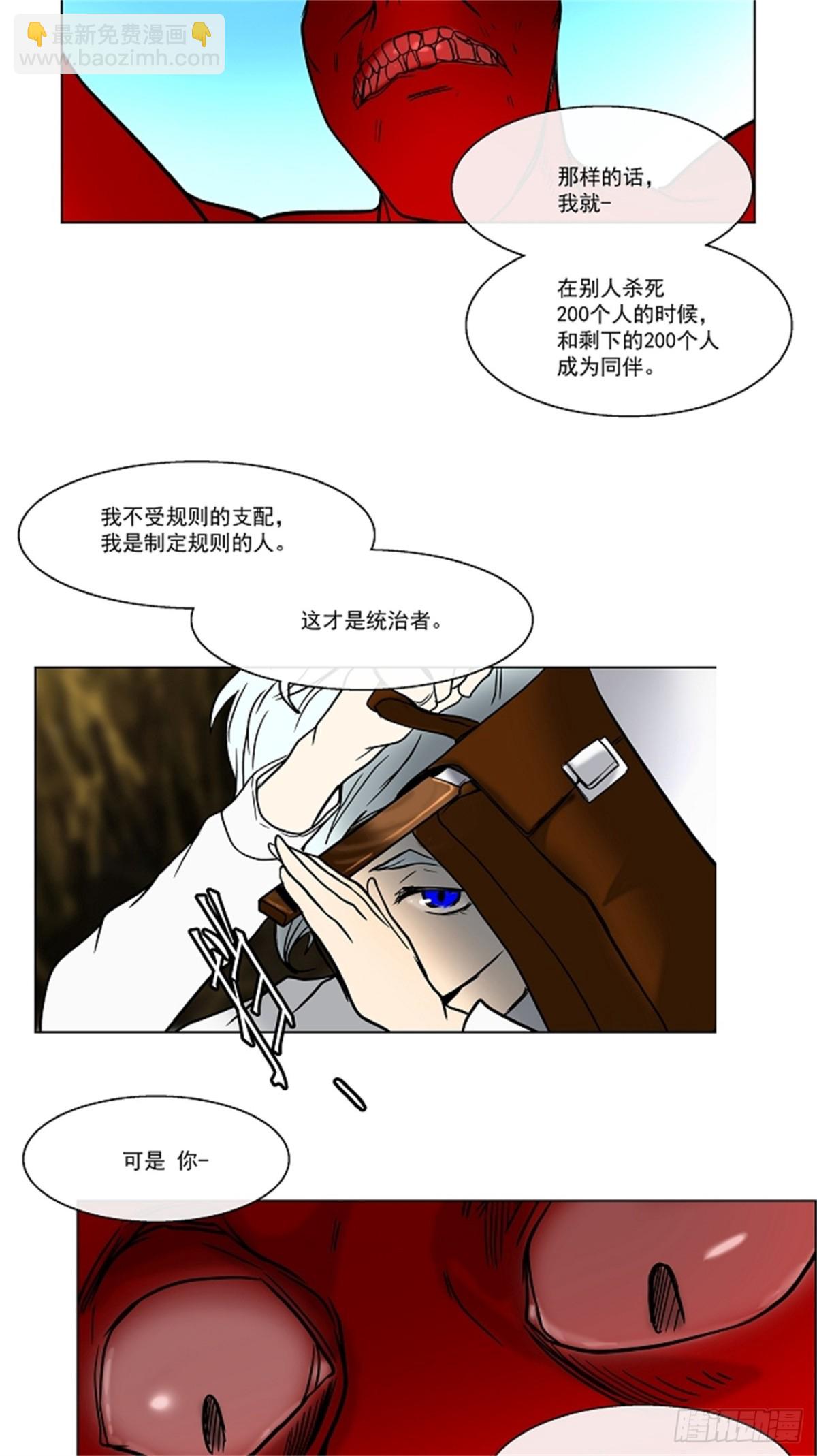 5.伊凡科尔的地狱-第6话
