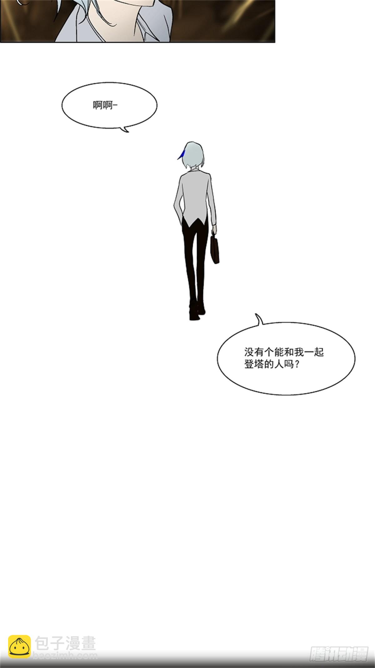 5.伊凡科尔的地狱-第6话