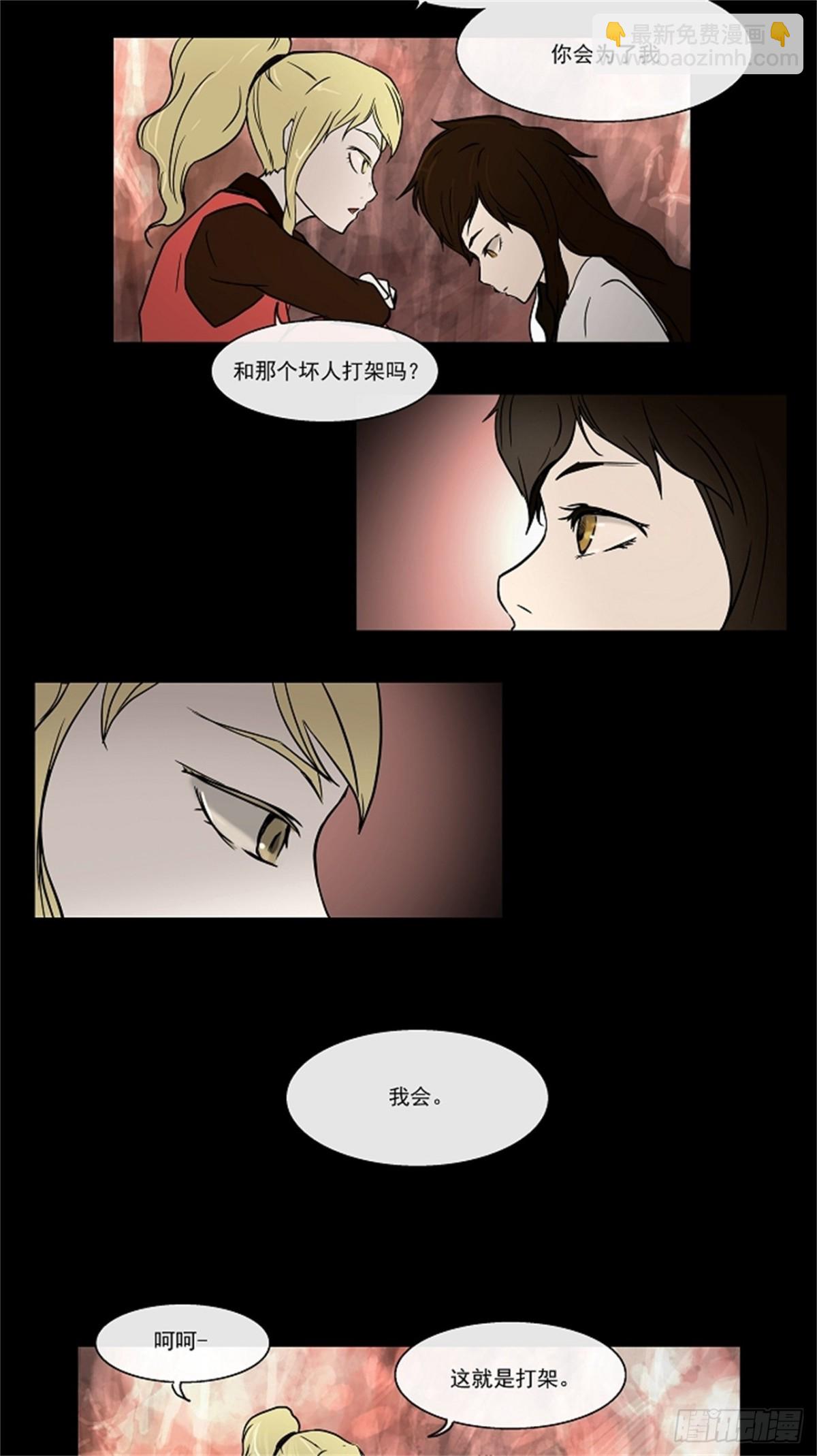 5.伊凡科尔的地狱-第6话