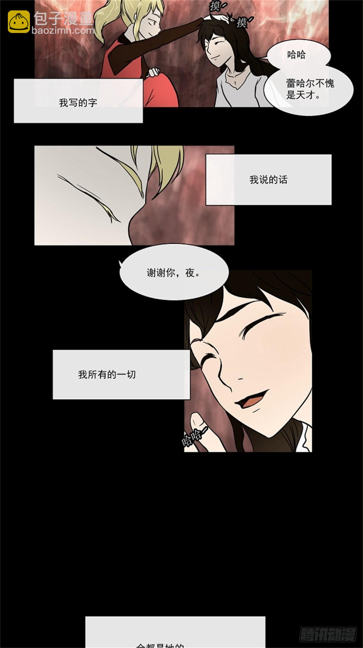 5.伊凡科尔的地狱-第6话