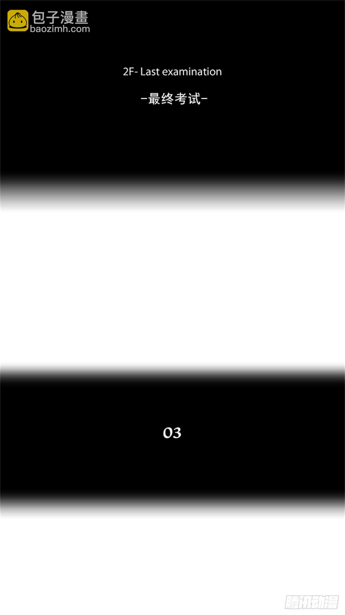 59.-最终考试-（3）-第60话