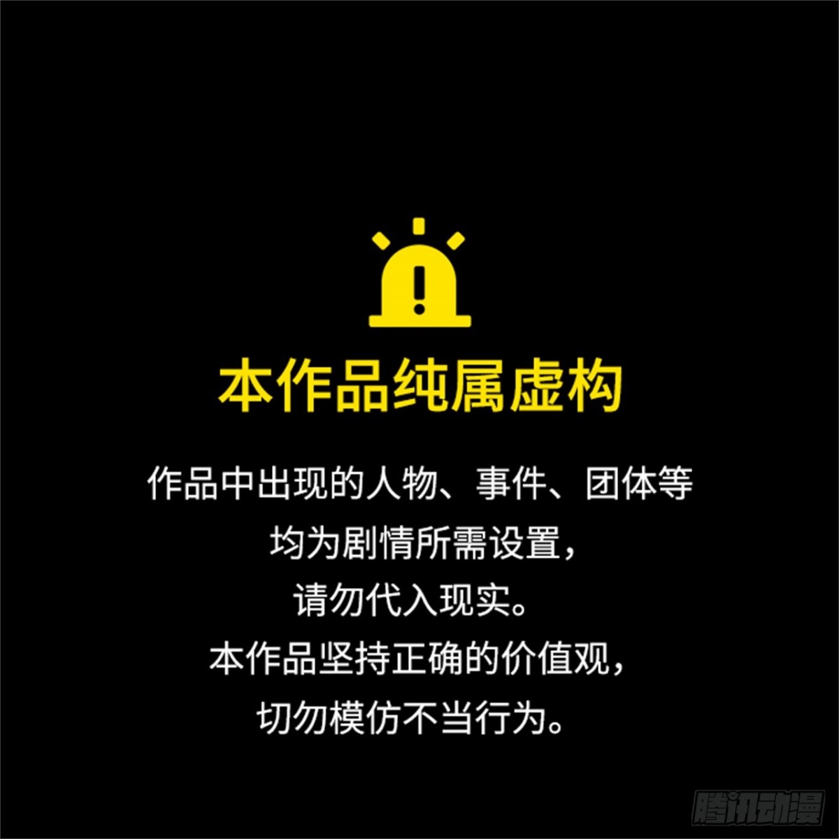 599.未获允许之人（3）(1/2)-第600话