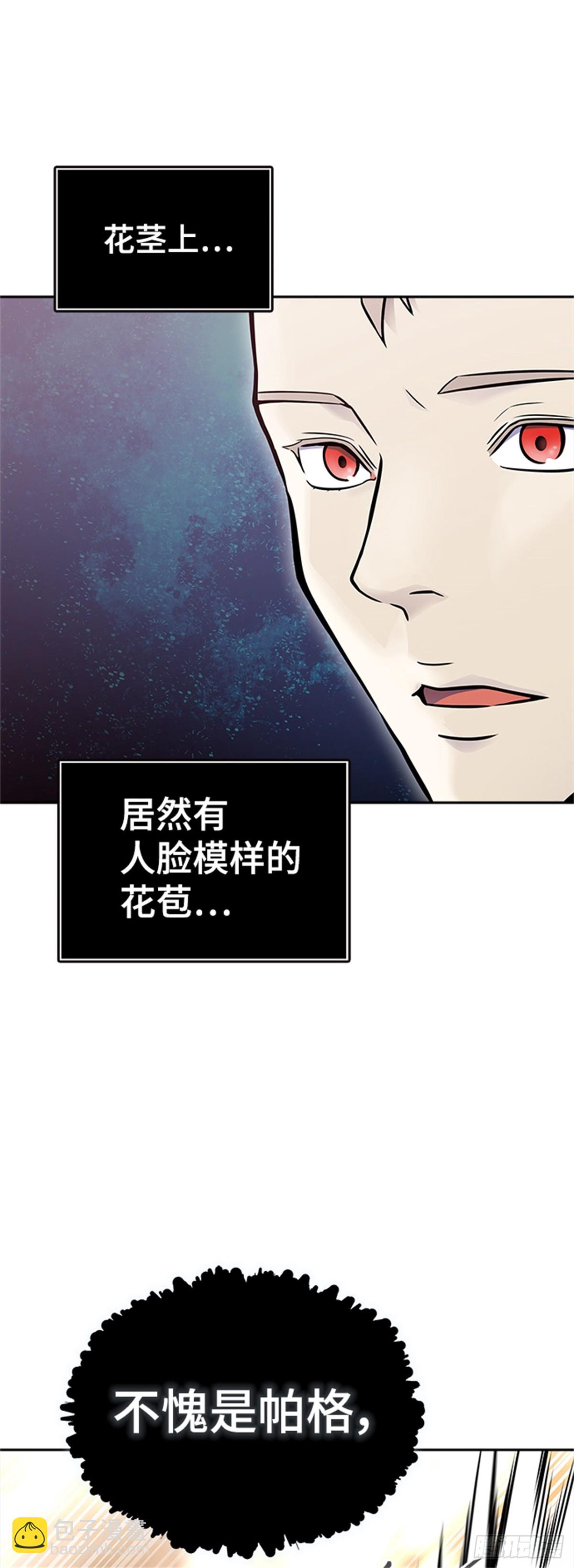 599.未获允许之人（3）(1/2)-第600话