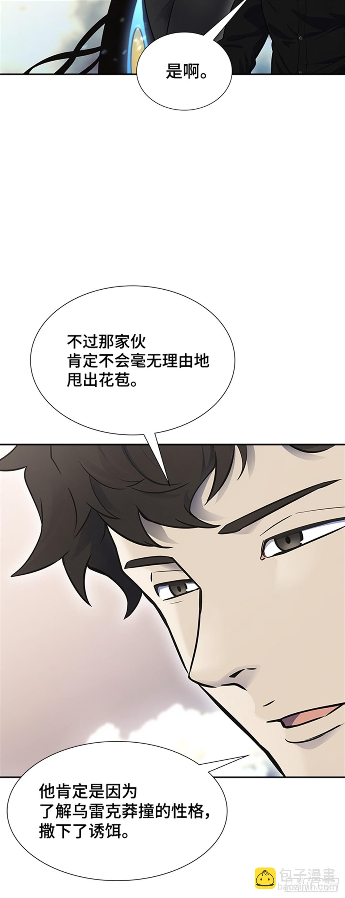 599.未获允许之人（3）(1/2)-第600话