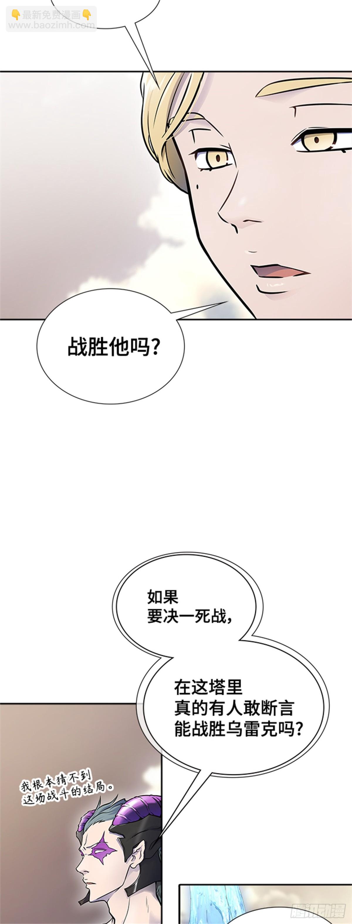 599.未获允许之人（3）(1/2)-第600话