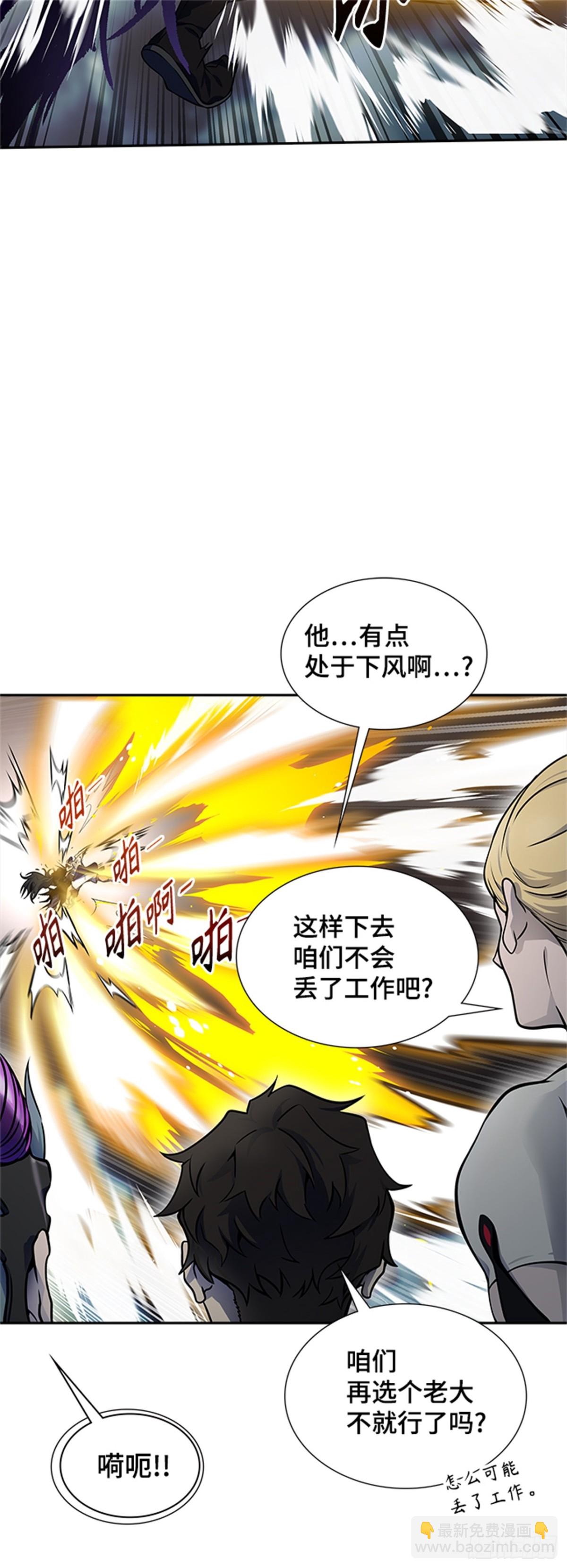 599.未获允许之人（3）(1/2)-第600话