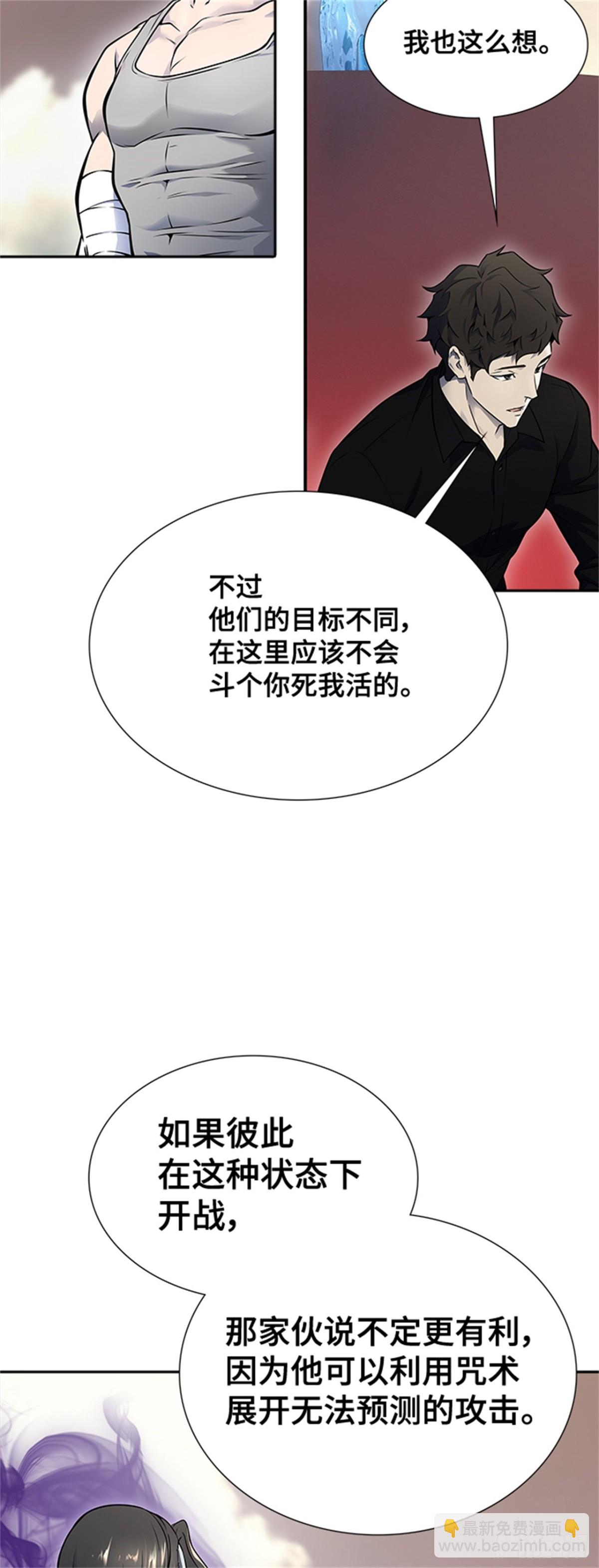 599.未获允许之人（3）(1/2)-第600话