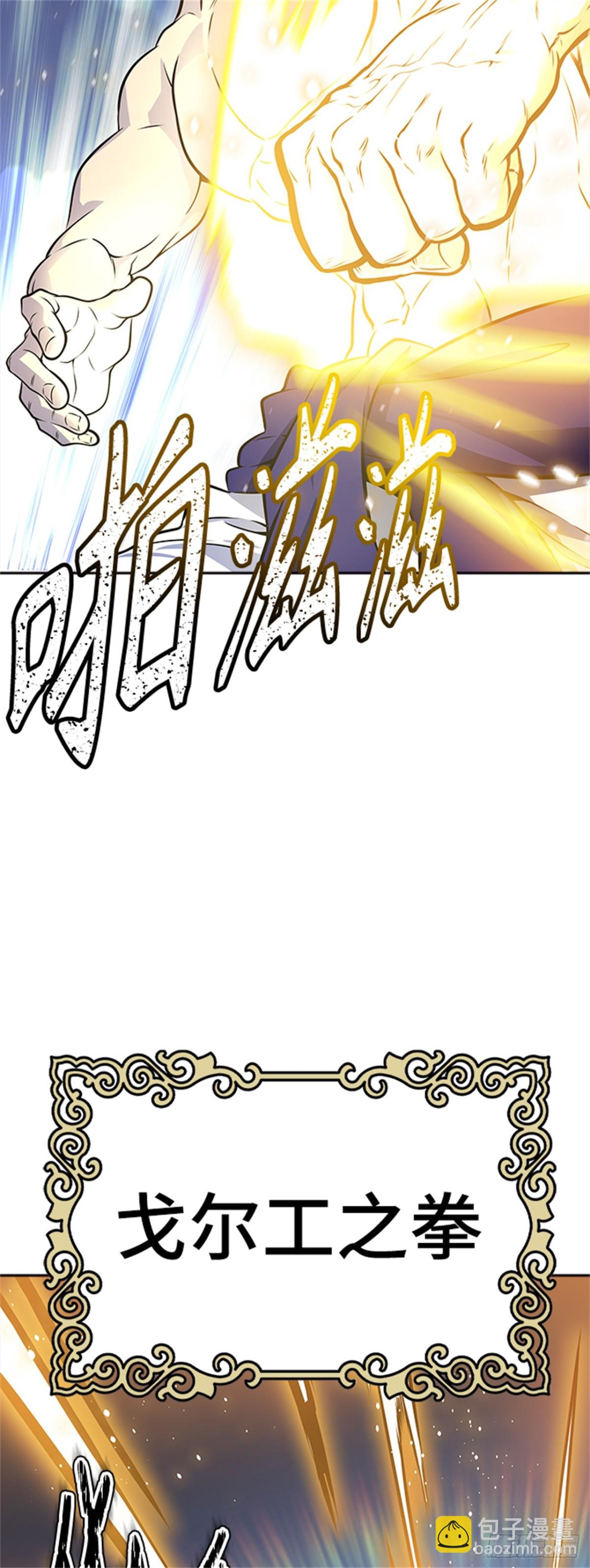 599.未获允许之人（3）(1/2)-第600话