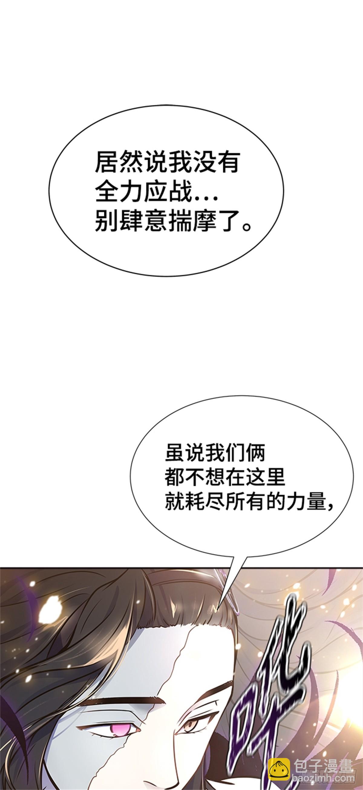 599.未获允许之人（3）(1/2)-第600话