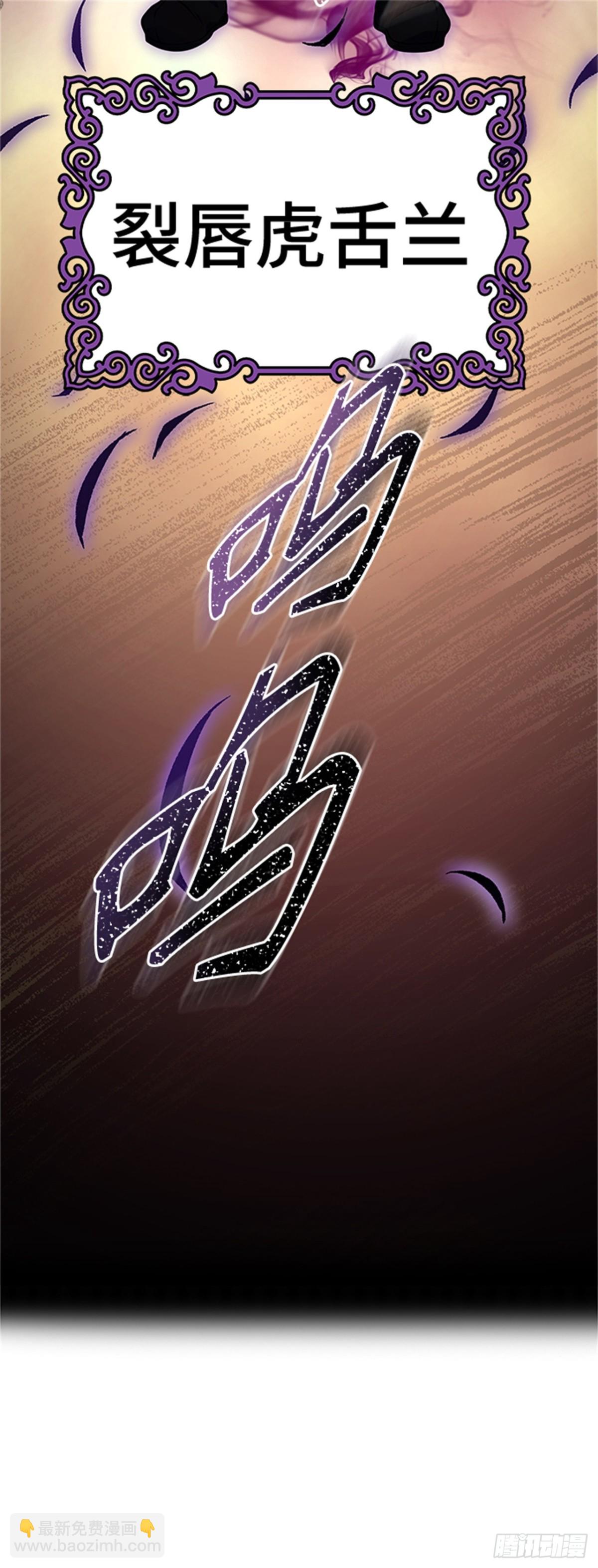599.未获允许之人（3）(1/2)-第600话