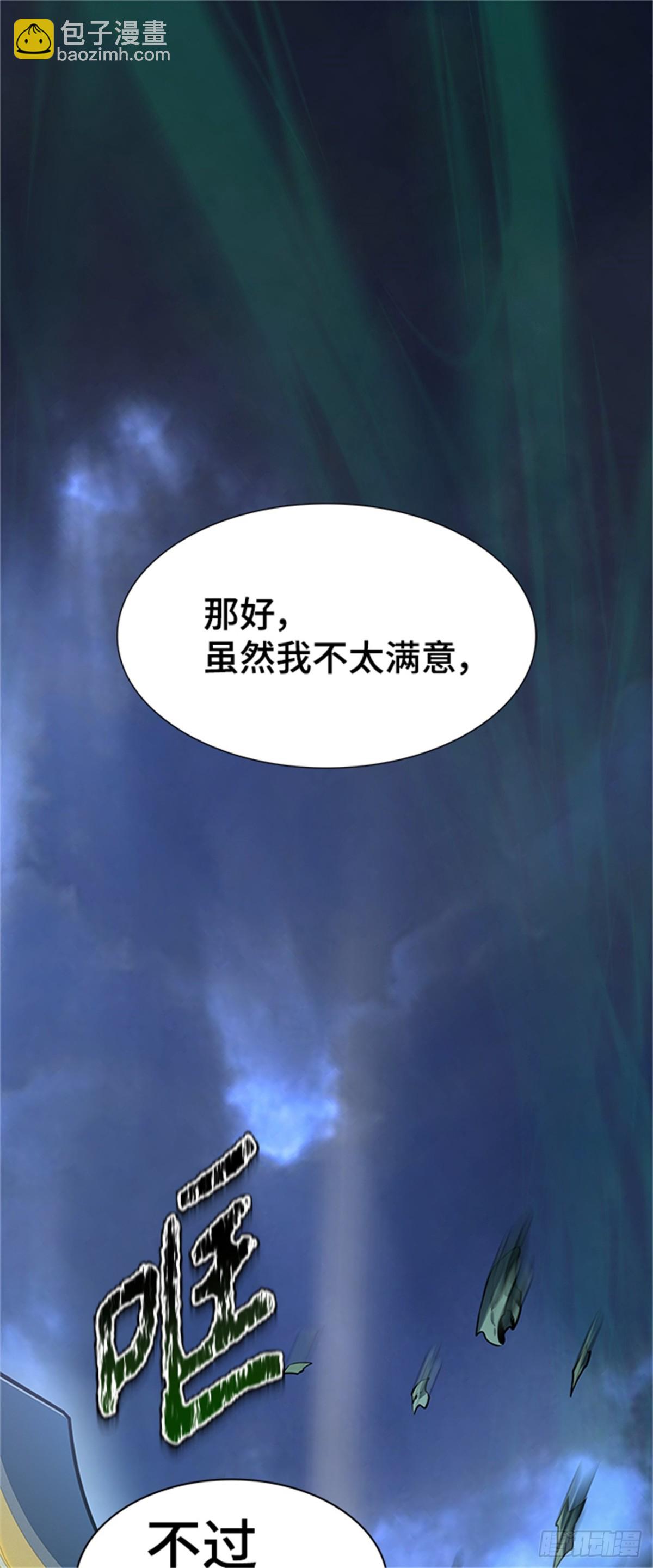 601.恩奇都（2）(1/3)-第602话