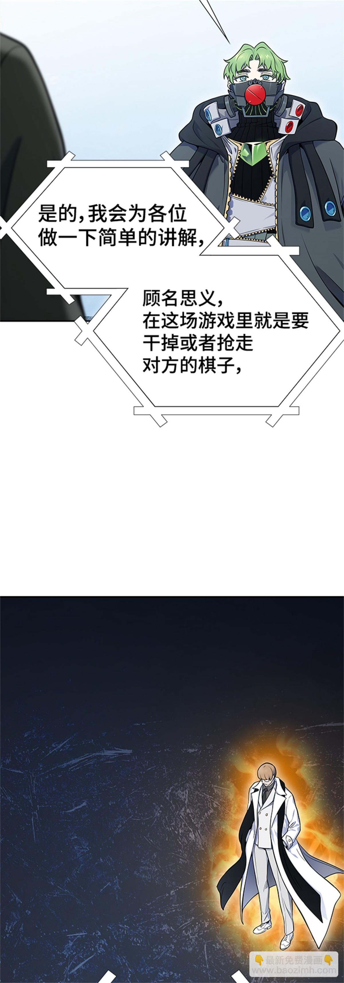601.恩奇都（2）(1/3)-第602话