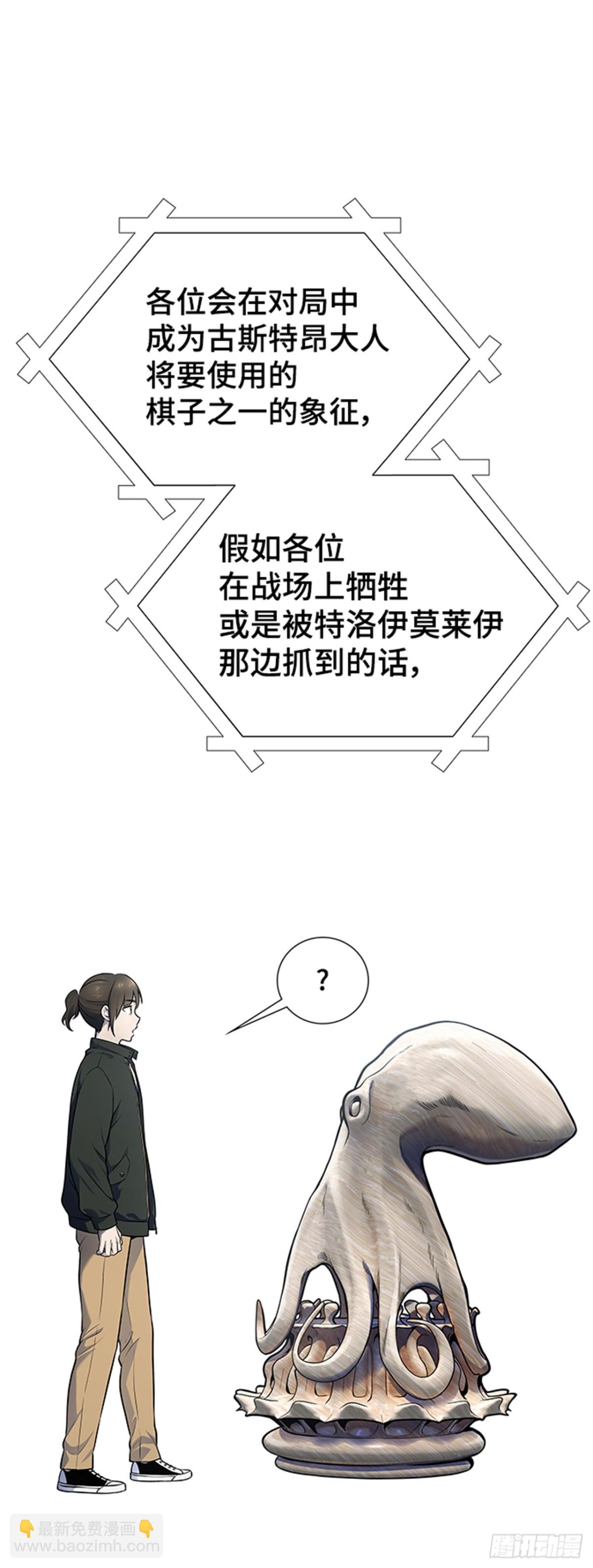 601.恩奇都（2）(1/3)-第602话