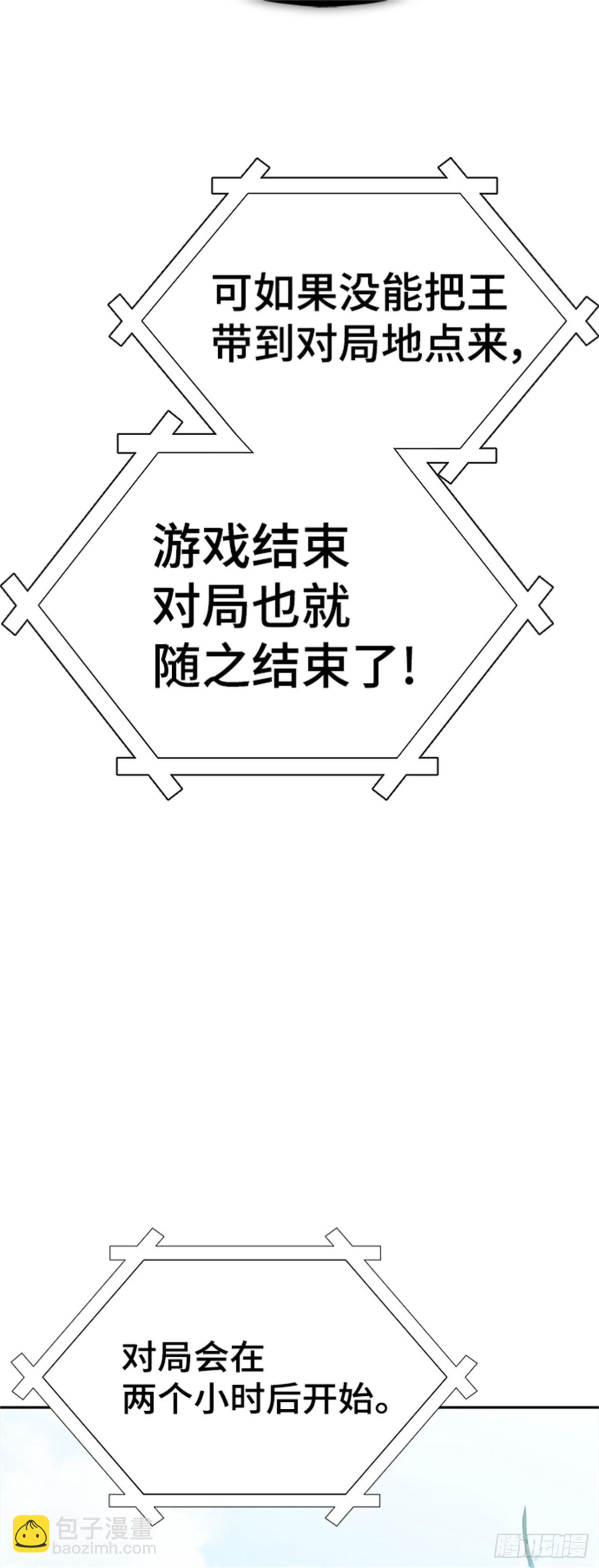 601.恩奇都（2）(1/3)-第602话