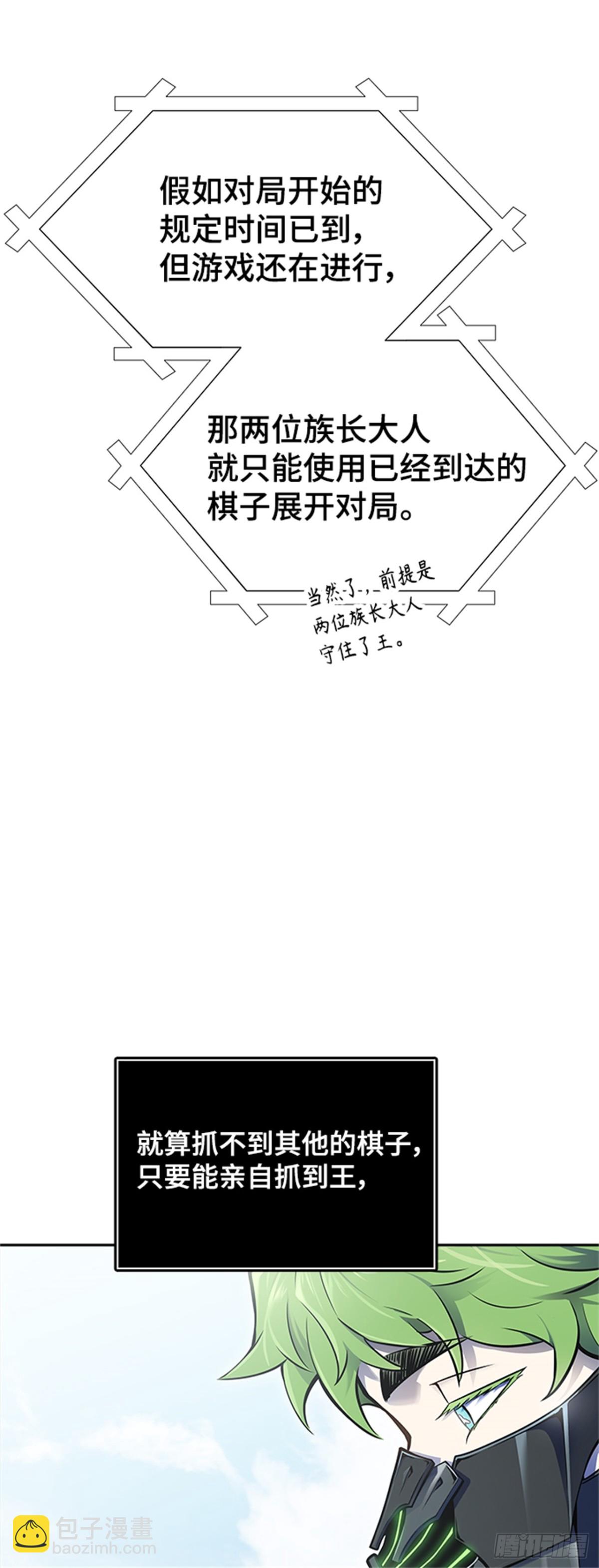 601.恩奇都（2）(1/3)-第602话