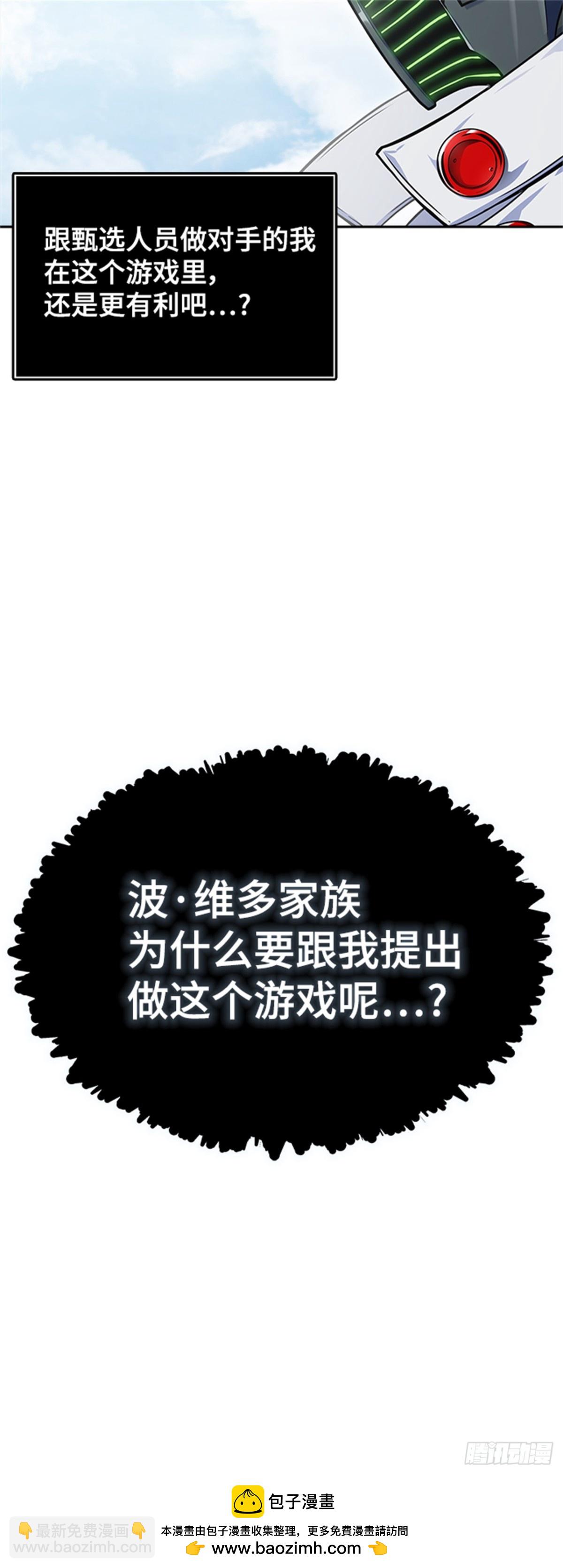 601.恩奇都（2）(1/3)-第602话