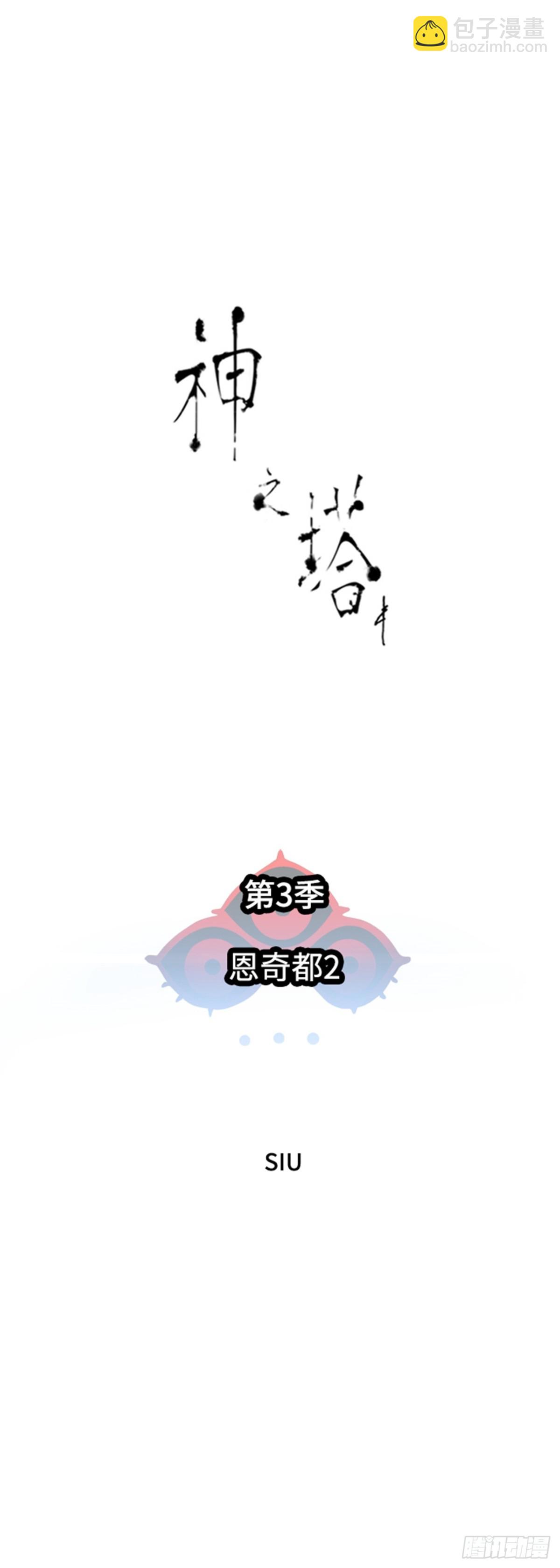 601.恩奇都（2）(1/3)-第602话