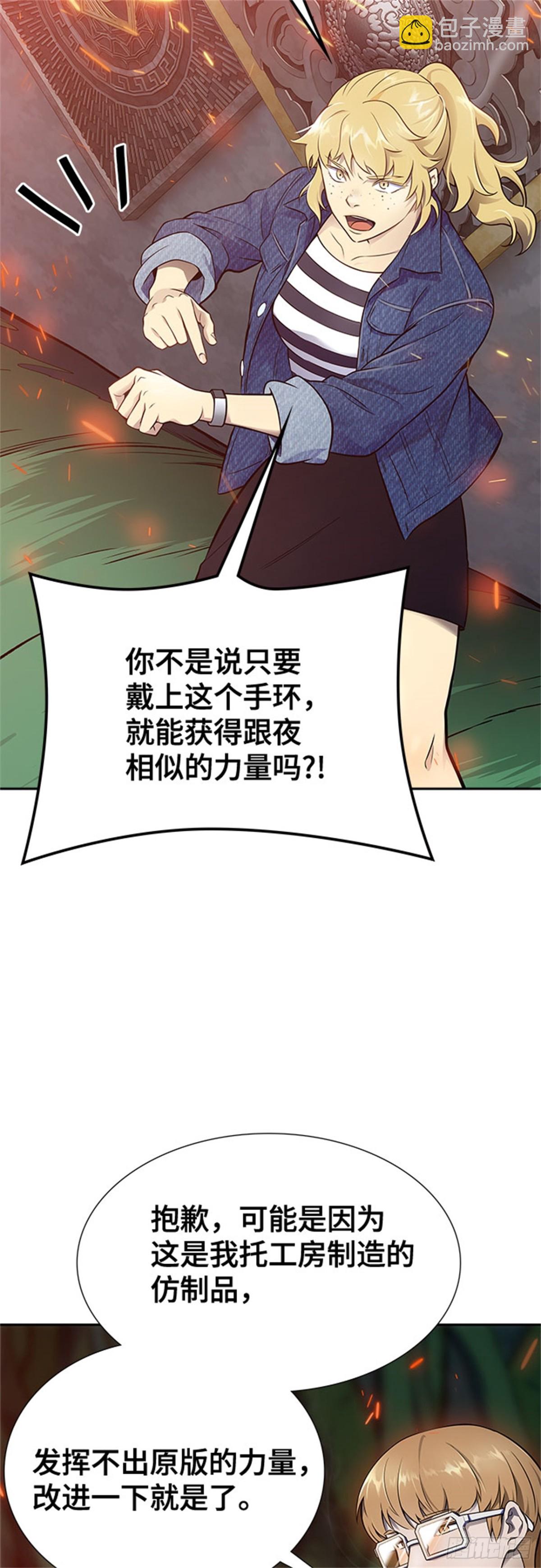 603.恩奇都（4）(1/3)-第604话