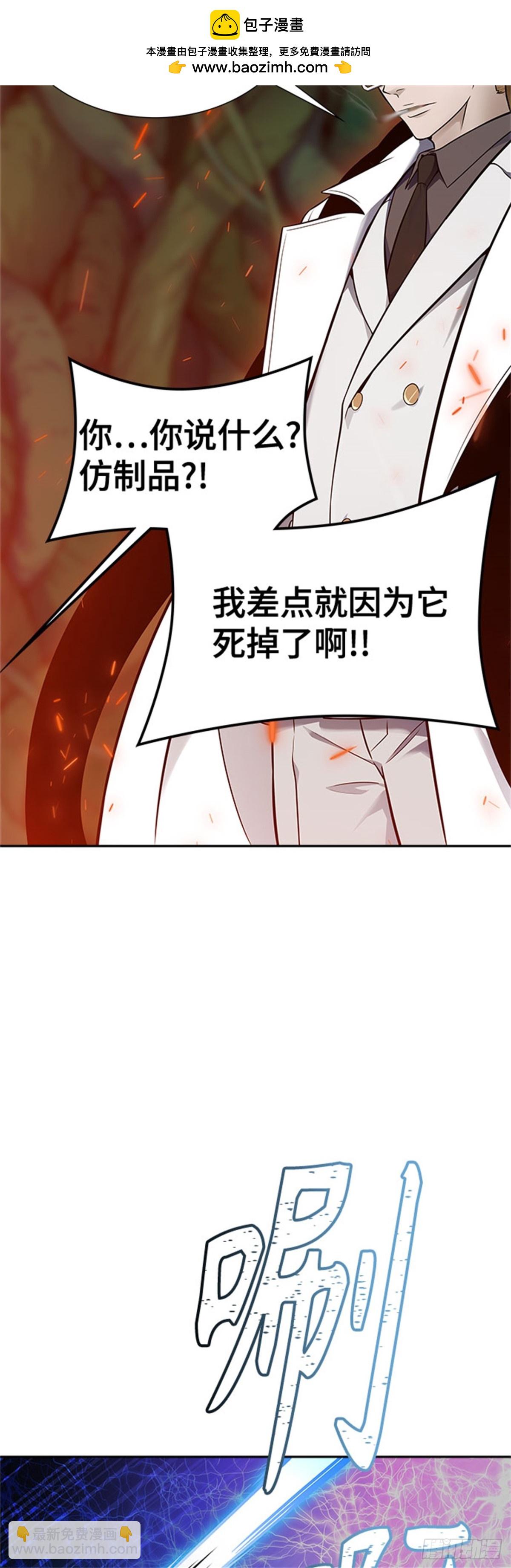 603.恩奇都（4）(1/3)-第604话