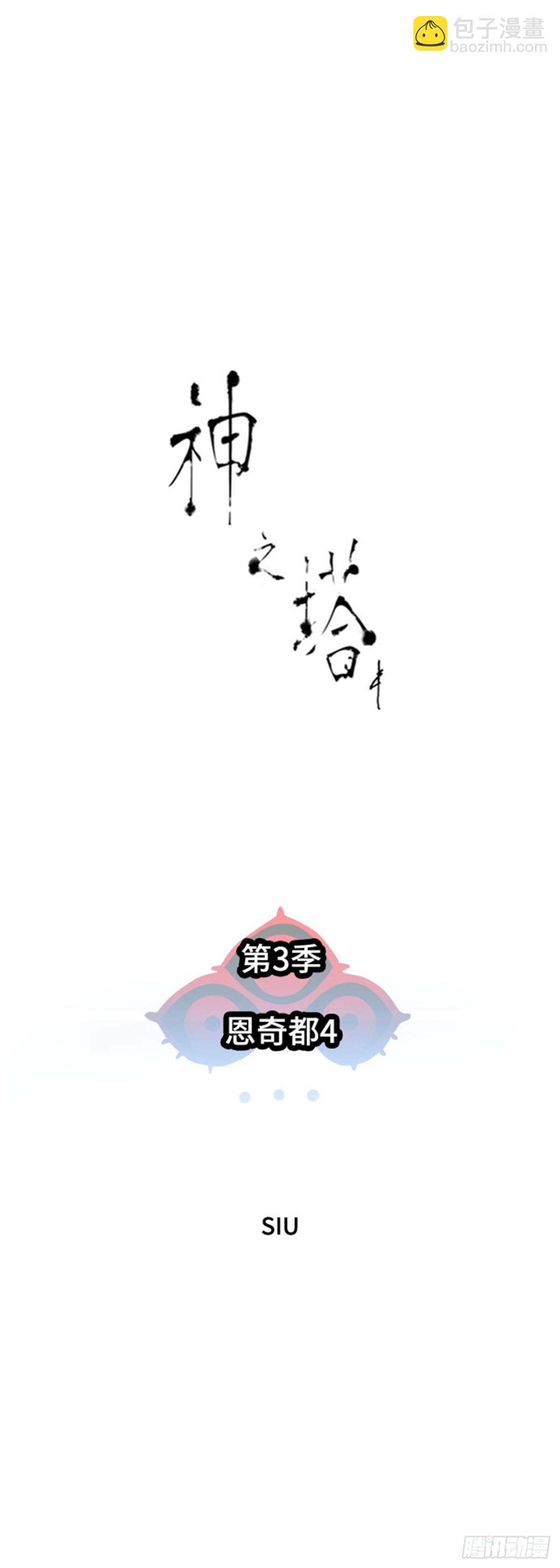 603.恩奇都（4）(1/3)-第604话